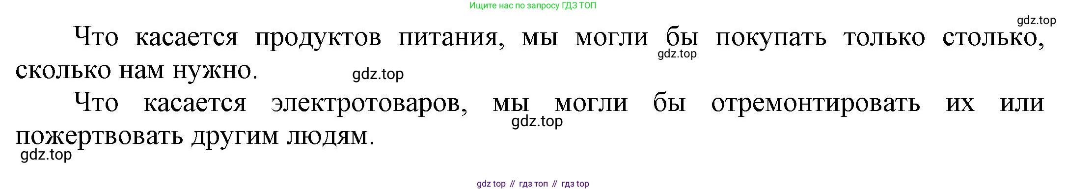 Английский язык (english), 9 класс Учебник (Student's book), авторы: Баранова Ксения Михайловна (Baranova Ksenia), Дули Дженни (Dooley Jenny), Копылова Виктория Викторовна (Kopylova Victoria), Мильруд Радислав Петрович (Millrood Radislav), Эванс Вирджиния (Evans Virginia), издательство Просвещение, Москва, 2023, белого цвета, страница 14, номер 1, Решение 2023-2027 (продолжение 2)