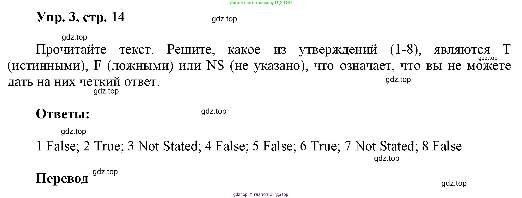 Английский язык (english), 9 класс Учебник (Student's book), авторы: Баранова Ксения Михайловна (Baranova Ksenia), Дули Дженни (Dooley Jenny), Копылова Виктория Викторовна (Kopylova Victoria), Мильруд Радислав Петрович (Millrood Radislav), Эванс Вирджиния (Evans Virginia), издательство Просвещение, Москва, 2023, белого цвета, страница 14, номер 3, Решение 2023-2027