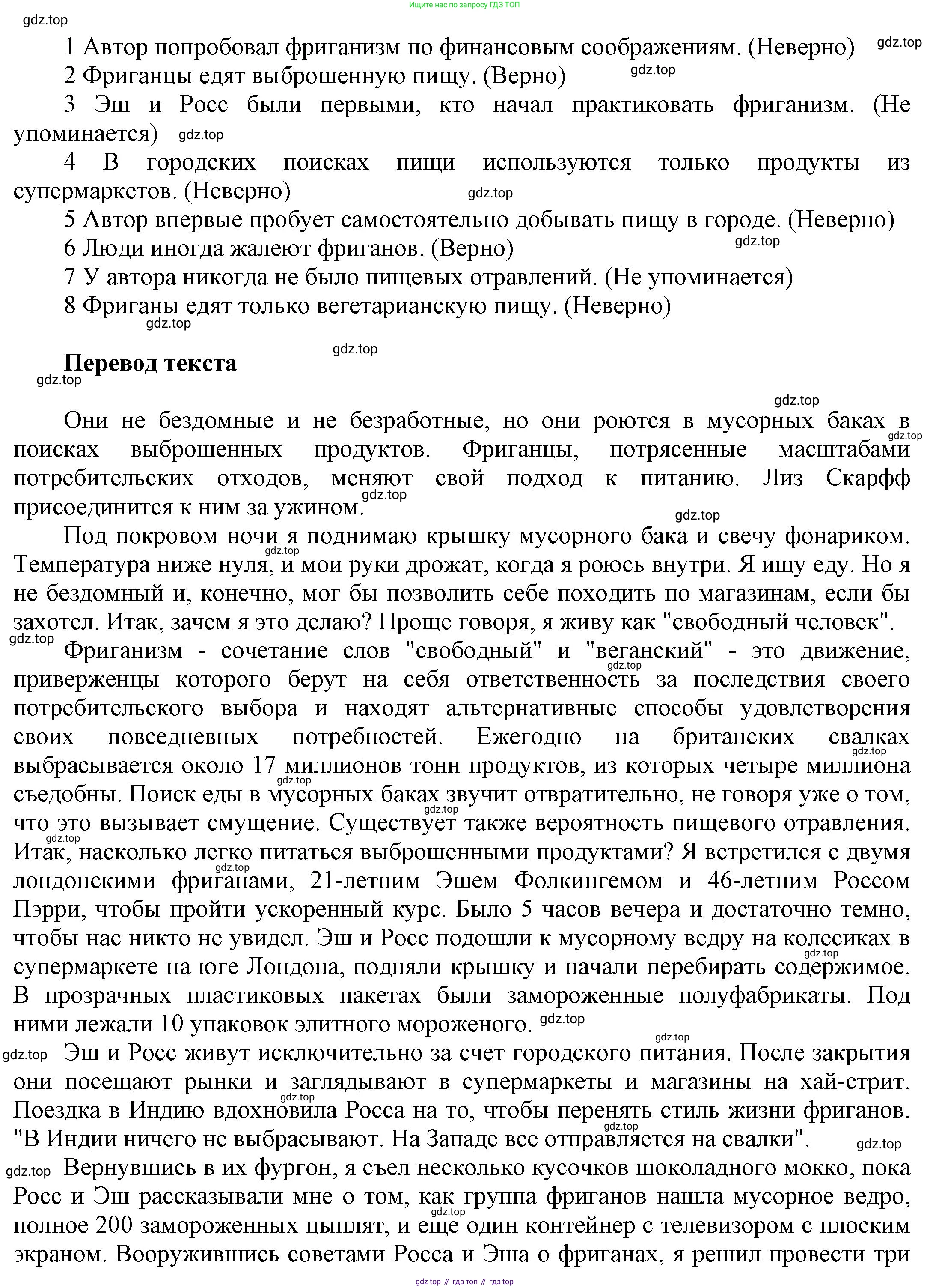 Английский язык (english), 9 класс Учебник (Student's book), авторы: Баранова Ксения Михайловна (Baranova Ksenia), Дули Дженни (Dooley Jenny), Копылова Виктория Викторовна (Kopylova Victoria), Мильруд Радислав Петрович (Millrood Radislav), Эванс Вирджиния (Evans Virginia), издательство Просвещение, Москва, 2023, белого цвета, страница 14, номер 3, Решение 2023-2027 (продолжение 2)