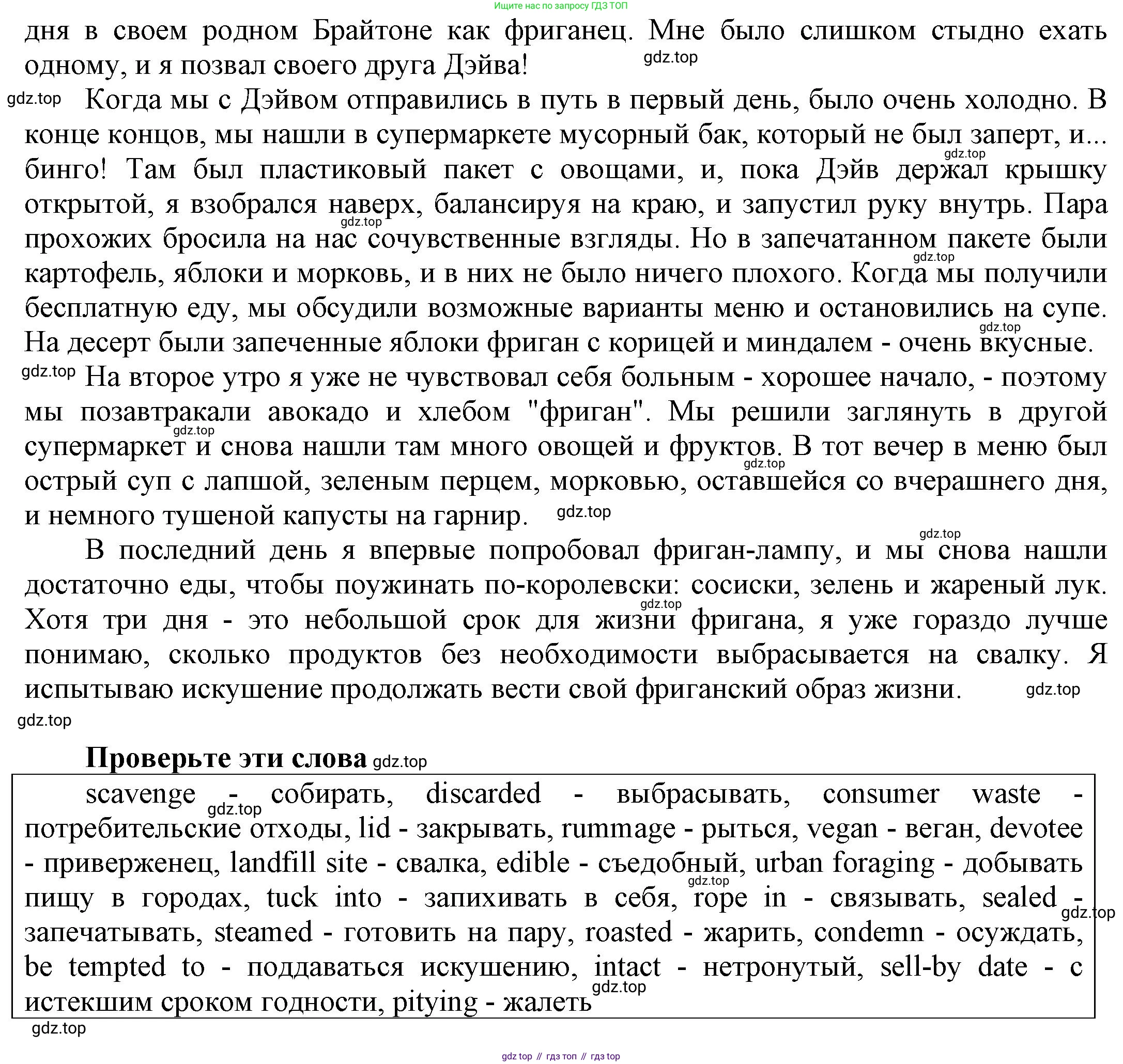 Английский язык (english), 9 класс Учебник (Student's book), авторы: Баранова Ксения Михайловна (Baranova Ksenia), Дули Дженни (Dooley Jenny), Копылова Виктория Викторовна (Kopylova Victoria), Мильруд Радислав Петрович (Millrood Radislav), Эванс Вирджиния (Evans Virginia), издательство Просвещение, Москва, 2023, белого цвета, страница 14, номер 3, Решение 2023-2027 (продолжение 3)