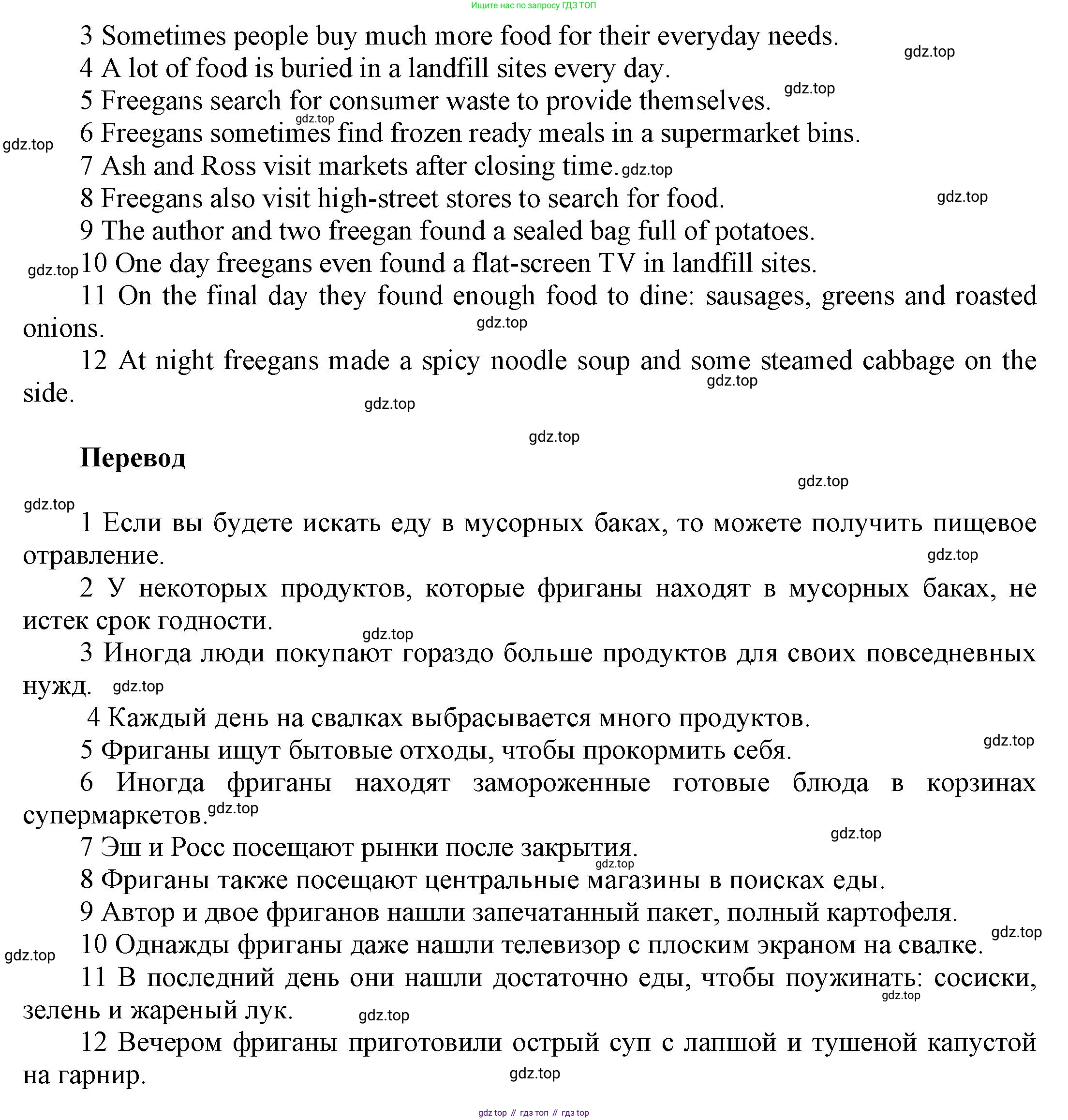 Английский язык (english), 9 класс Учебник (Student's book), авторы: Баранова Ксения Михайловна (Baranova Ksenia), Дули Дженни (Dooley Jenny), Копылова Виктория Викторовна (Kopylova Victoria), Мильруд Радислав Петрович (Millrood Radislav), Эванс Вирджиния (Evans Virginia), издательство Просвещение, Москва, 2023, белого цвета, страница 15, номер 5, Решение 2023-2027 (продолжение 2)