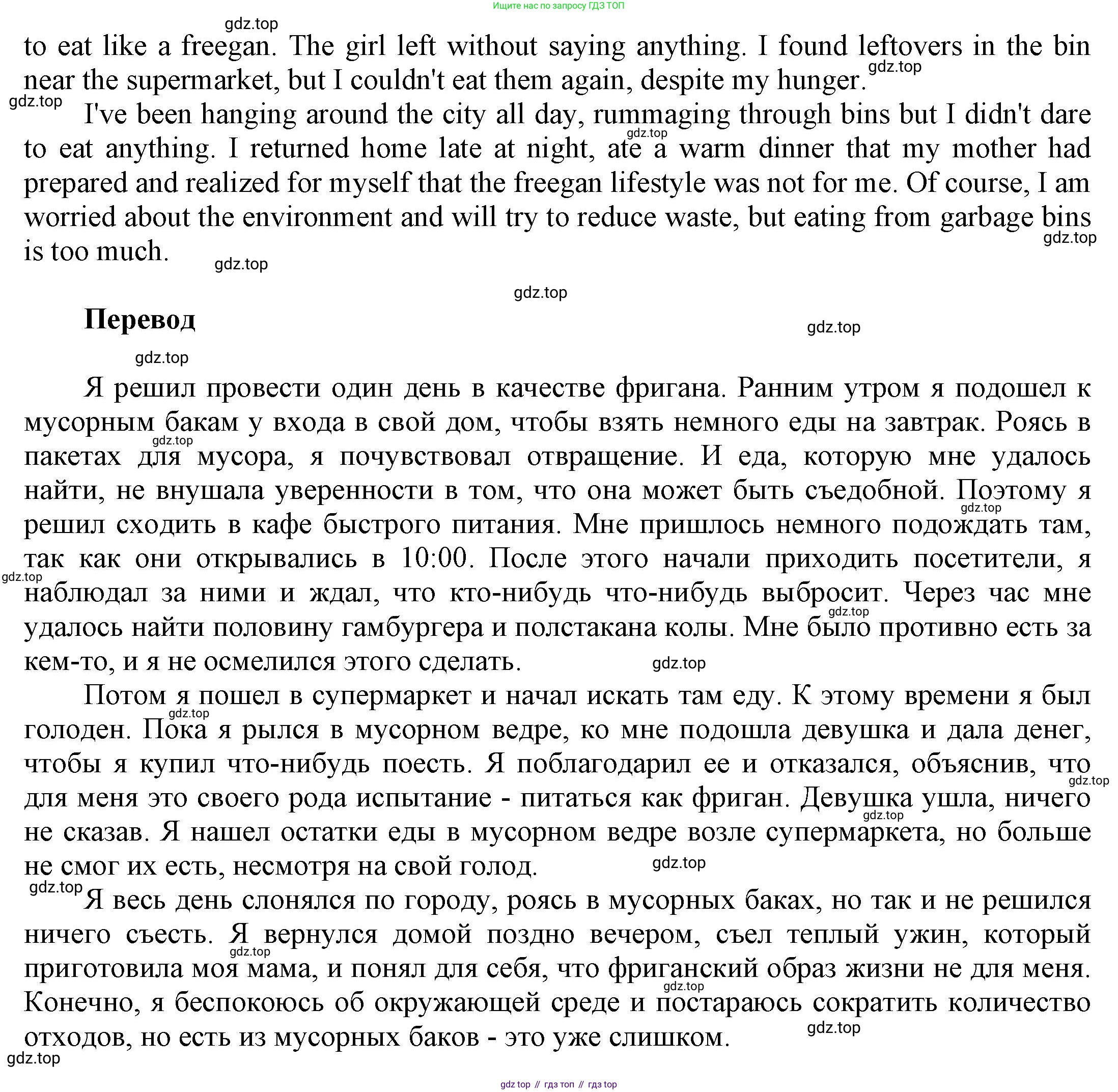 Английский язык (english), 9 класс Учебник (Student's book), авторы: Баранова Ксения Михайловна (Baranova Ksenia), Дули Дженни (Dooley Jenny), Копылова Виктория Викторовна (Kopylova Victoria), Мильруд Радислав Петрович (Millrood Radislav), Эванс Вирджиния (Evans Virginia), издательство Просвещение, Москва, 2023, белого цвета, страница 15, номер 7, Решение 2023-2027 (продолжение 2)