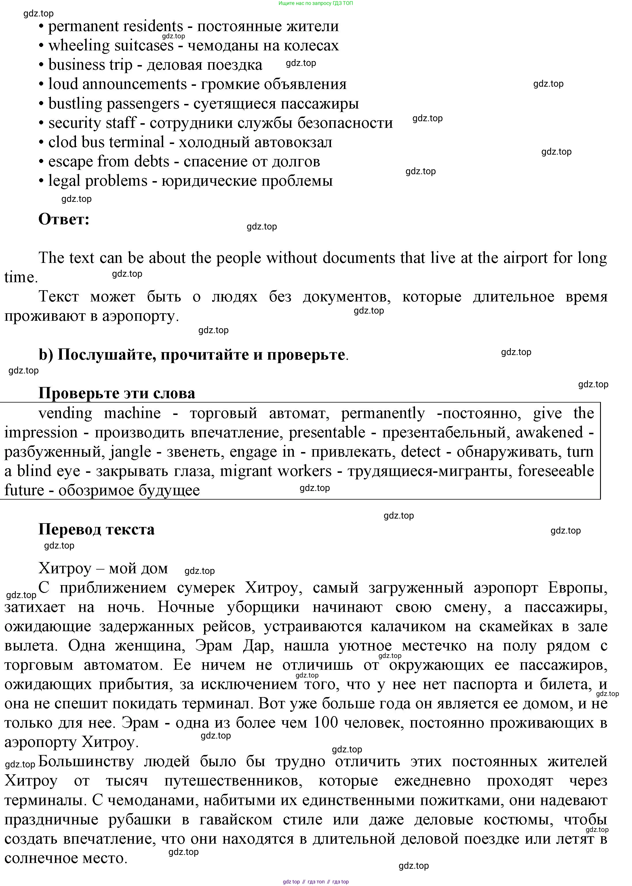Английский язык (english), 9 класс Учебник (Student's book), авторы: Баранова Ксения Михайловна (Baranova Ksenia), Дули Дженни (Dooley Jenny), Копылова Виктория Викторовна (Kopylova Victoria), Мильруд Радислав Петрович (Millrood Radislav), Эванс Вирджиния (Evans Virginia), издательство Просвещение, Москва, 2023, белого цвета, страница 16, номер 1, Решение 2023-2027 (продолжение 2)