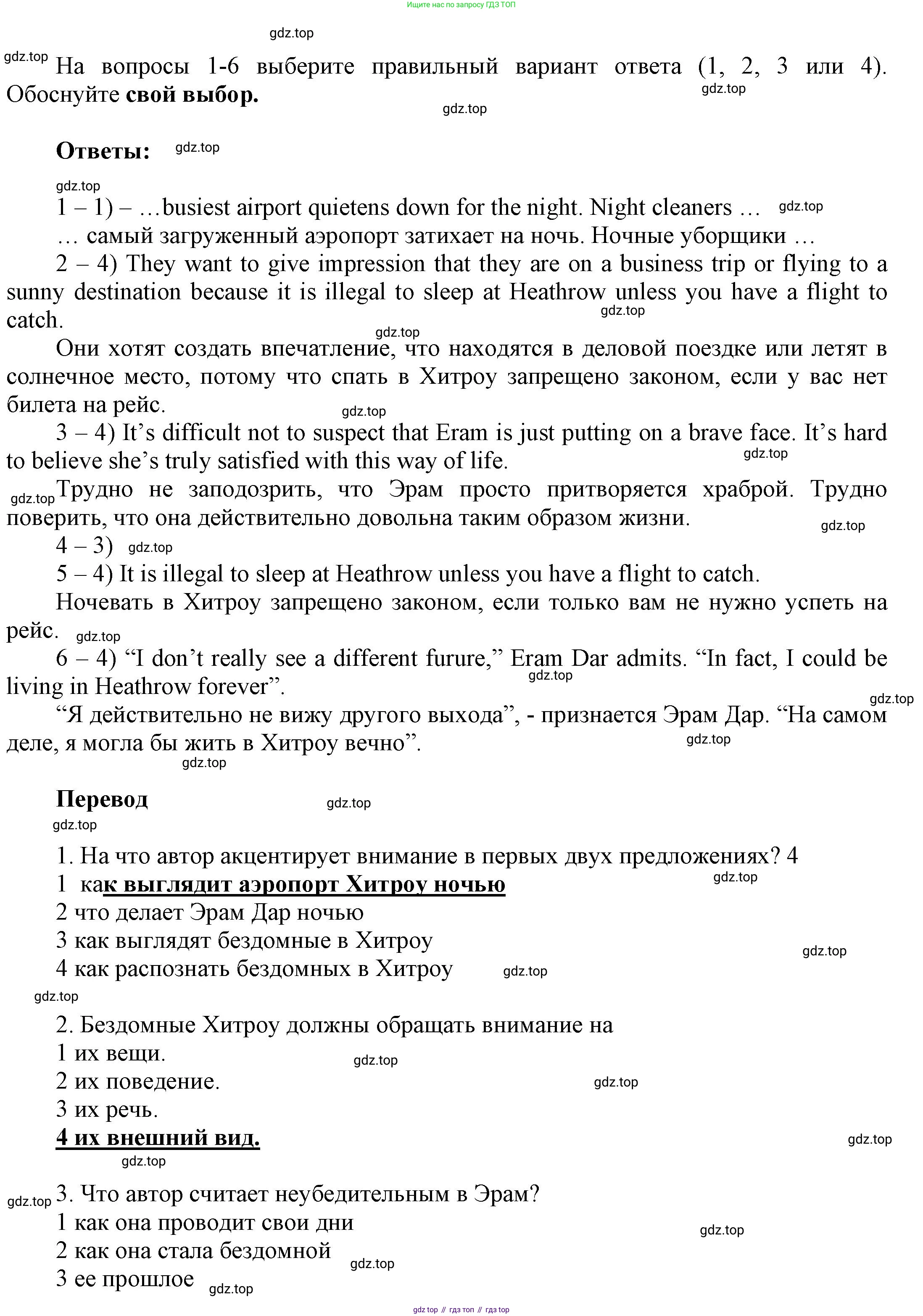 Английский язык (english), 9 класс Учебник (Student's book), авторы: Баранова Ксения Михайловна (Baranova Ksenia), Дули Дженни (Dooley Jenny), Копылова Виктория Викторовна (Kopylova Victoria), Мильруд Радислав Петрович (Millrood Radislav), Эванс Вирджиния (Evans Virginia), издательство Просвещение, Москва, 2023, белого цвета, страница 17, номер 2, Решение 2023-2027