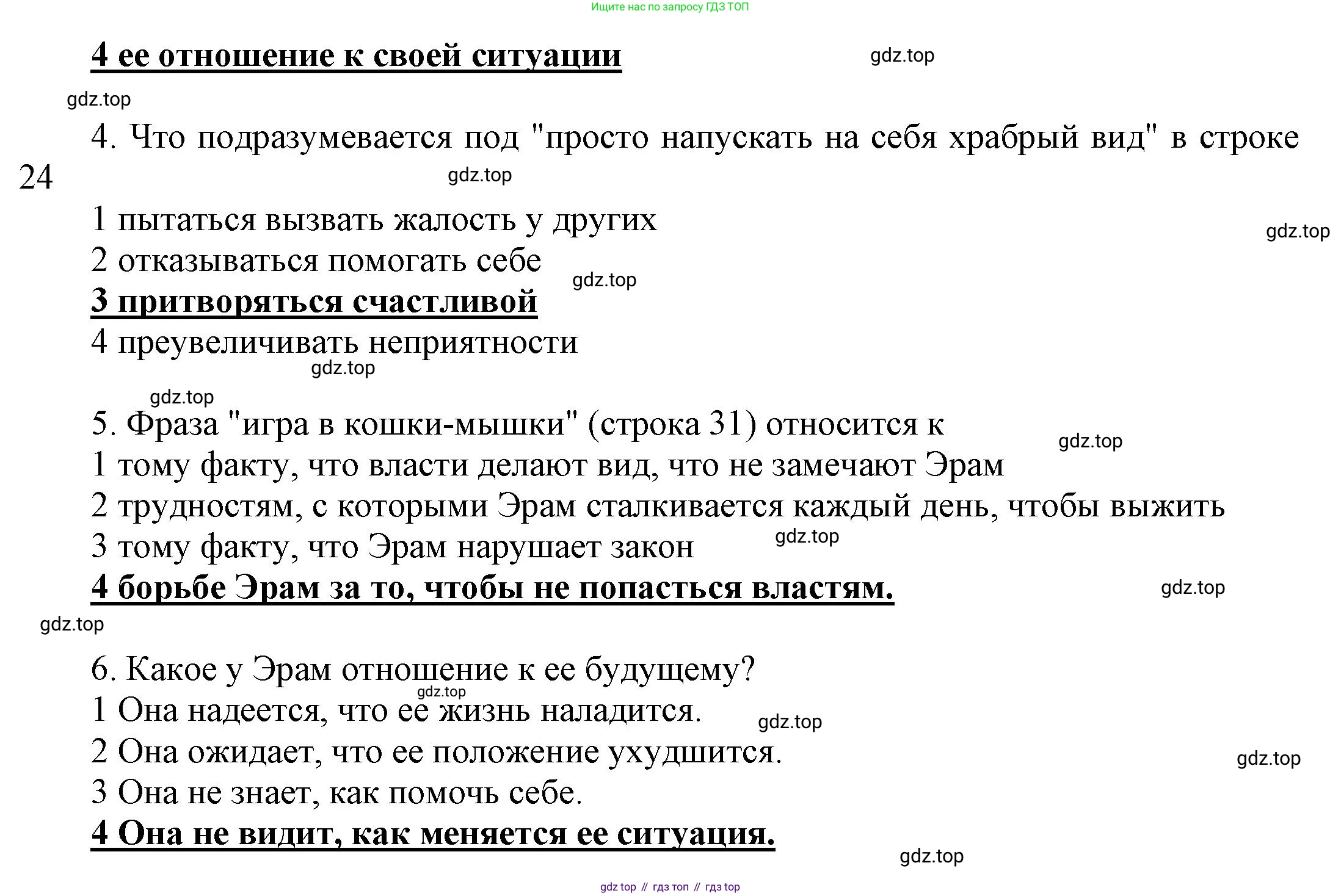 Английский язык (english), 9 класс Учебник (Student's book), авторы: Баранова Ксения Михайловна (Baranova Ksenia), Дули Дженни (Dooley Jenny), Копылова Виктория Викторовна (Kopylova Victoria), Мильруд Радислав Петрович (Millrood Radislav), Эванс Вирджиния (Evans Virginia), издательство Просвещение, Москва, 2023, белого цвета, страница 17, номер 2, Решение 2023-2027 (продолжение 2)