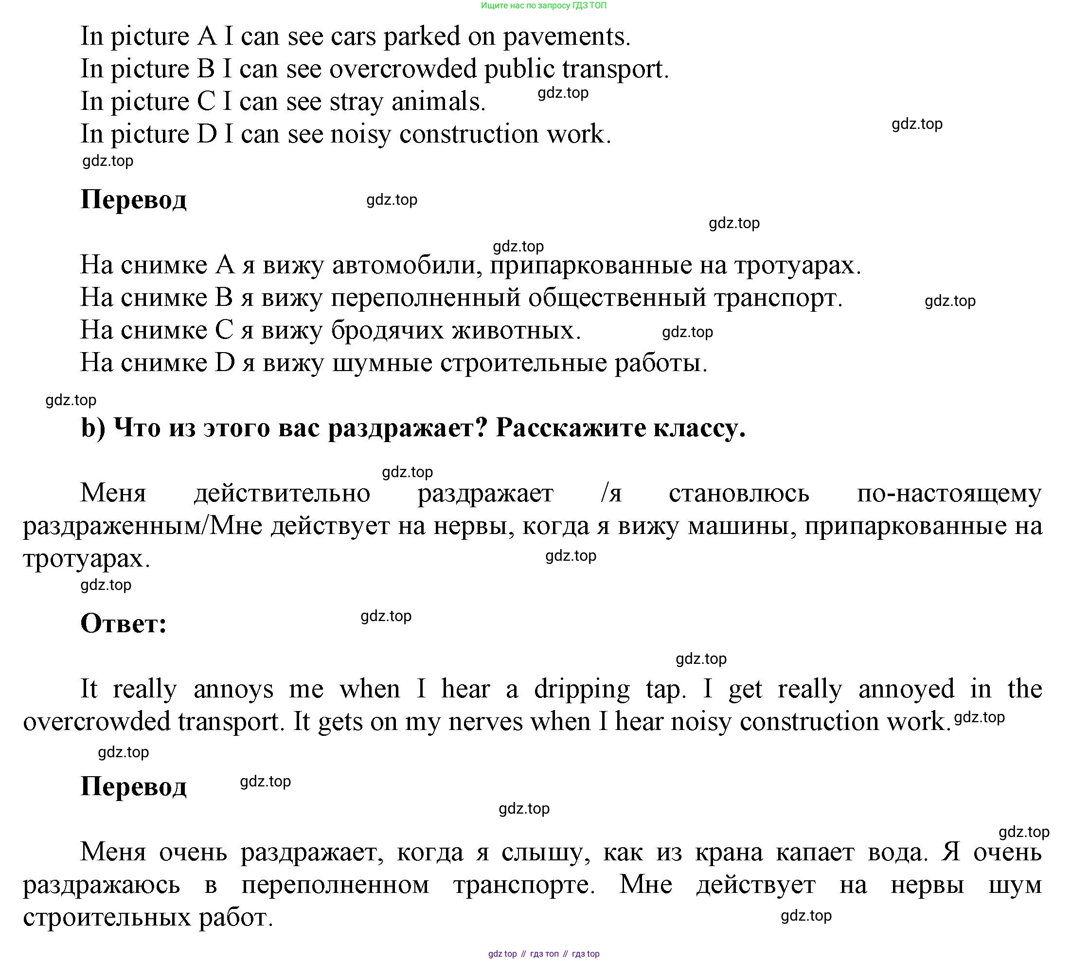 Английский язык (english), 9 класс Учебник (Student's book), авторы: Баранова Ксения Михайловна (Baranova Ksenia), Дули Дженни (Dooley Jenny), Копылова Виктория Викторовна (Kopylova Victoria), Мильруд Радислав Петрович (Millrood Radislav), Эванс Вирджиния (Evans Virginia), издательство Просвещение, Москва, 2023, белого цвета, страница 18, номер 1, Решение 2023-2027 (продолжение 2)