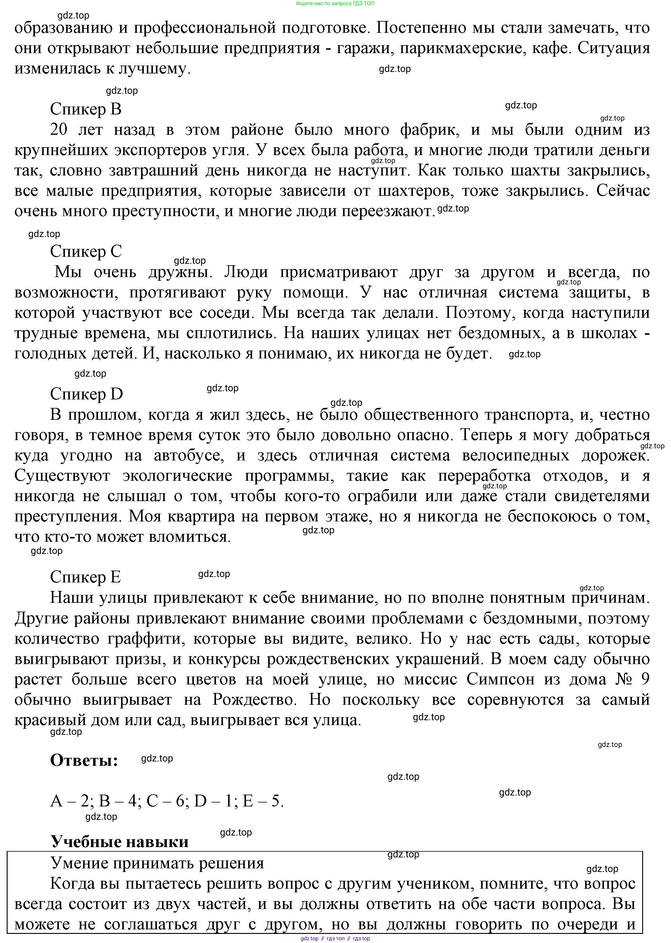 Английский язык (english), 9 класс Учебник (Student's book), авторы: Баранова Ксения Михайловна (Baranova Ksenia), Дули Дженни (Dooley Jenny), Копылова Виктория Викторовна (Kopylova Victoria), Мильруд Радислав Петрович (Millrood Radislav), Эванс Вирджиния (Evans Virginia), издательство Просвещение, Москва, 2023, белого цвета, страница 18, номер 2, Решение 2023-2027 (продолжение 3)