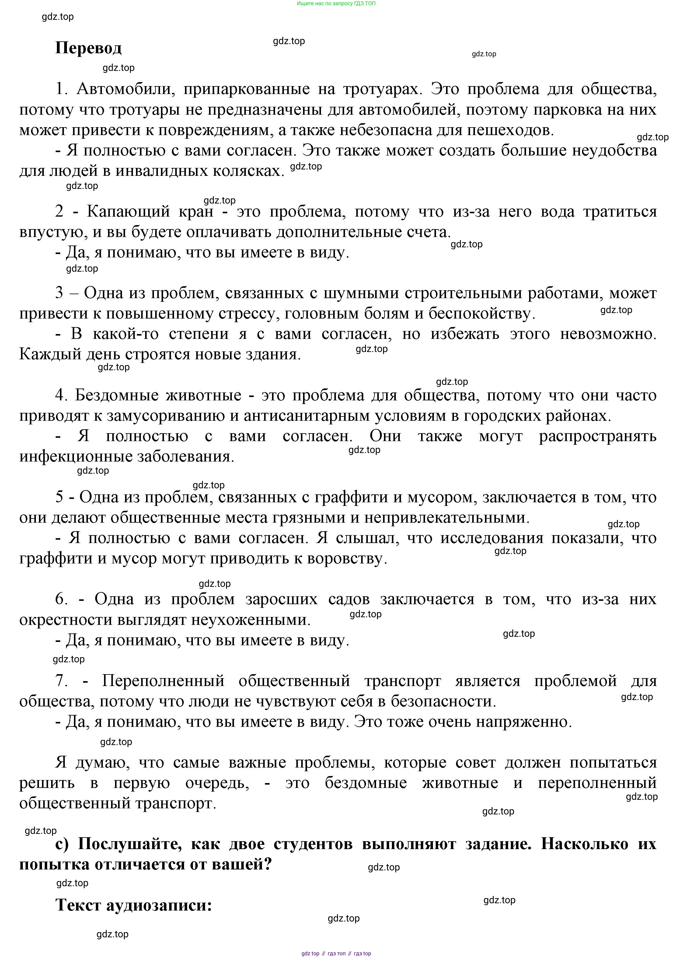 Английский язык (english), 9 класс Учебник (Student's book), авторы: Баранова Ксения Михайловна (Baranova Ksenia), Дули Дженни (Dooley Jenny), Копылова Виктория Викторовна (Kopylova Victoria), Мильруд Радислав Петрович (Millrood Radislav), Эванс Вирджиния (Evans Virginia), издательство Просвещение, Москва, 2023, белого цвета, страница 18, номер 3, Решение 2023-2027 (продолжение 3)