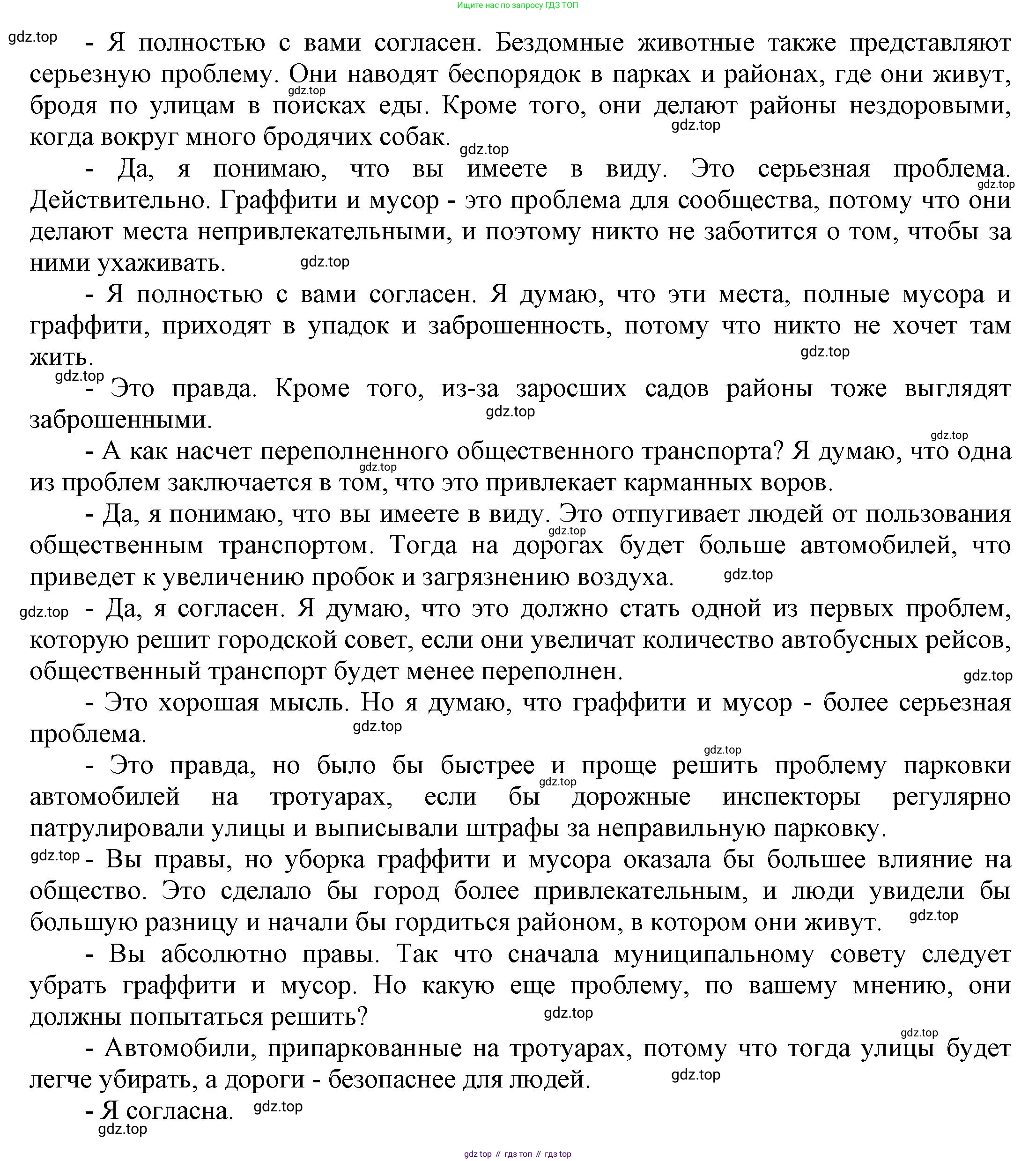 Английский язык (english), 9 класс Учебник (Student's book), авторы: Баранова Ксения Михайловна (Baranova Ksenia), Дули Дженни (Dooley Jenny), Копылова Виктория Викторовна (Kopylova Victoria), Мильруд Радислав Петрович (Millrood Radislav), Эванс Вирджиния (Evans Virginia), издательство Просвещение, Москва, 2023, белого цвета, страница 18, номер 3, Решение 2023-2027 (продолжение 5)
