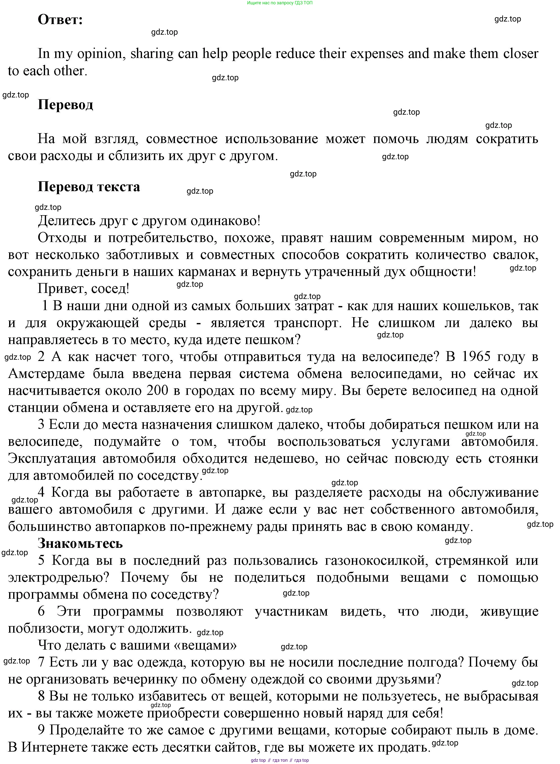 Английский язык (english), 9 класс Учебник (Student's book), авторы: Баранова Ксения Михайловна (Baranova Ksenia), Дули Дженни (Dooley Jenny), Копылова Виктория Викторовна (Kopylova Victoria), Мильруд Радислав Петрович (Millrood Radislav), Эванс Вирджиния (Evans Virginia), издательство Просвещение, Москва, 2023, белого цвета, страница 19, номер 1, Решение 2023-2027 (продолжение 2)