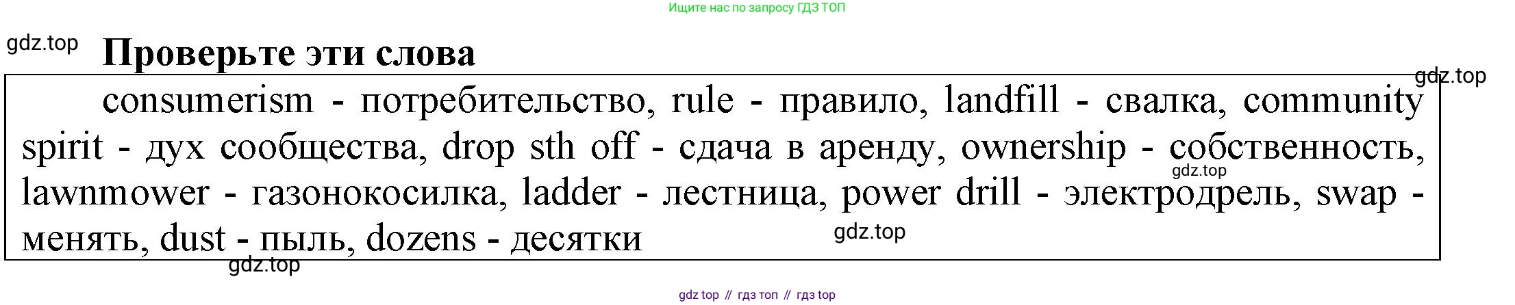 Английский язык (english), 9 класс Учебник (Student's book), авторы: Баранова Ксения Михайловна (Baranova Ksenia), Дули Дженни (Dooley Jenny), Копылова Виктория Викторовна (Kopylova Victoria), Мильруд Радислав Петрович (Millrood Radislav), Эванс Вирджиния (Evans Virginia), издательство Просвещение, Москва, 2023, белого цвета, страница 19, номер 1, Решение 2023-2027 (продолжение 3)