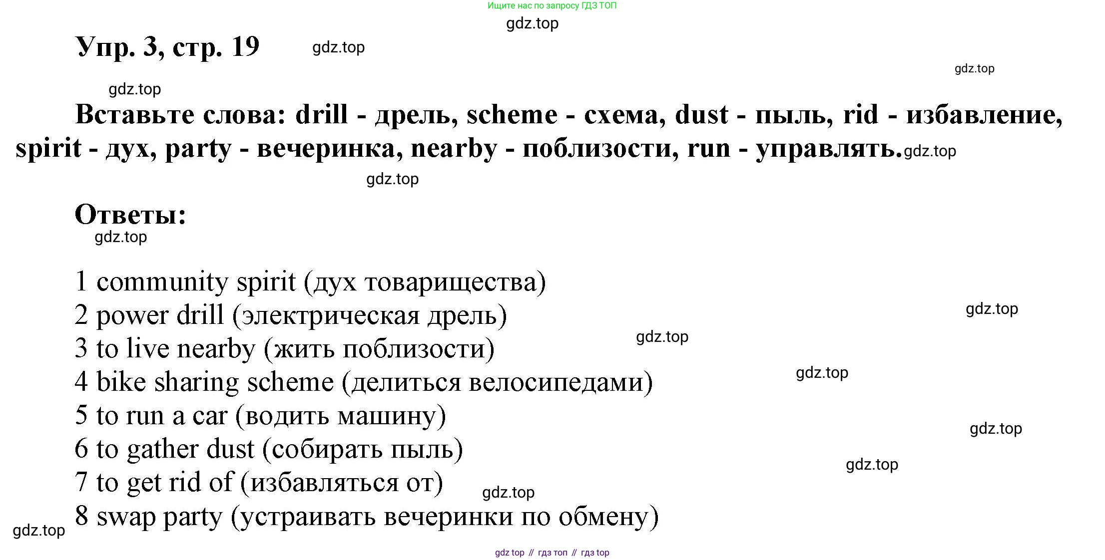 Английский язык (english), 9 класс Учебник (Student's book), авторы: Баранова Ксения Михайловна (Baranova Ksenia), Дули Дженни (Dooley Jenny), Копылова Виктория Викторовна (Kopylova Victoria), Мильруд Радислав Петрович (Millrood Radislav), Эванс Вирджиния (Evans Virginia), издательство Просвещение, Москва, 2023, белого цвета, страница 19, номер 3, Решение 2023-2027