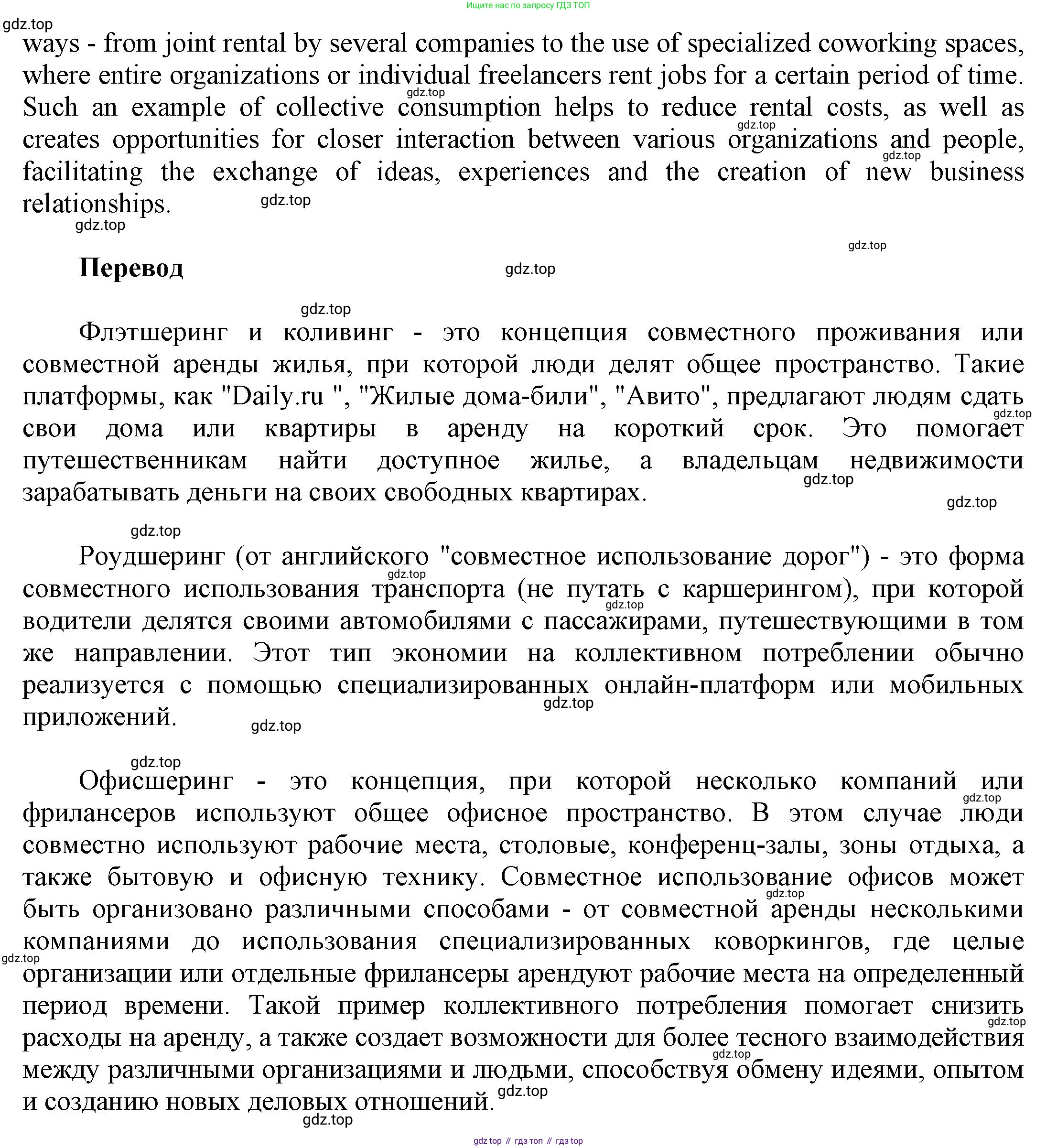 Английский язык (english), 9 класс Учебник (Student's book), авторы: Баранова Ксения Михайловна (Baranova Ksenia), Дули Дженни (Dooley Jenny), Копылова Виктория Викторовна (Kopylova Victoria), Мильруд Радислав Петрович (Millrood Radislav), Эванс Вирджиния (Evans Virginia), издательство Просвещение, Москва, 2023, белого цвета, страница 19, номер 5, Решение 2023-2027 (продолжение 2)