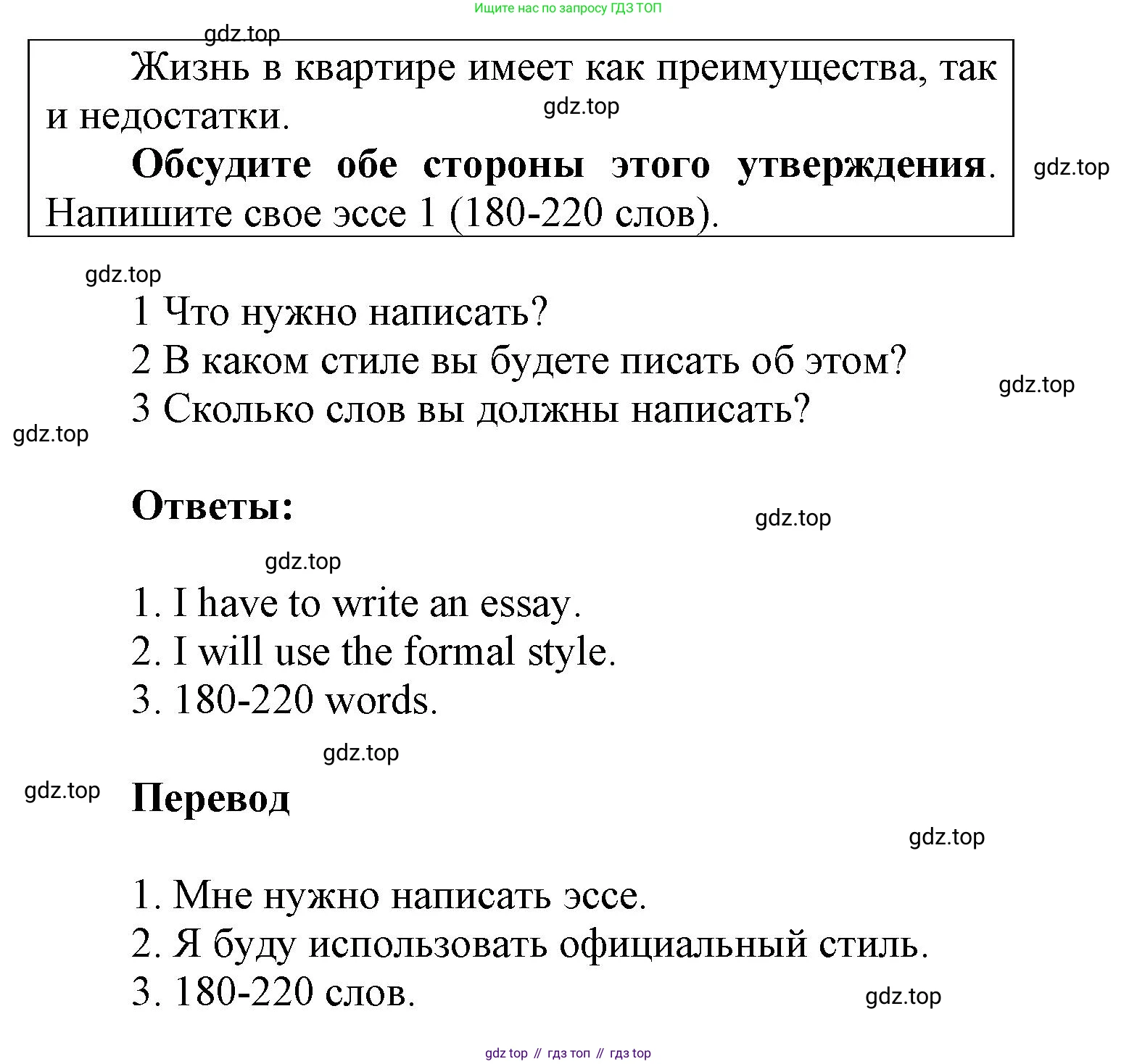 Английский язык (english), 9 класс Учебник (Student's book), авторы: Баранова Ксения Михайловна (Baranova Ksenia), Дули Дженни (Dooley Jenny), Копылова Виктория Викторовна (Kopylova Victoria), Мильруд Радислав Петрович (Millrood Radislav), Эванс Вирджиния (Evans Virginia), издательство Просвещение, Москва, 2023, белого цвета, страница 20, номер 1, Решение 2023-2027 (продолжение 2)