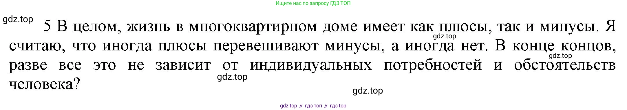 Английский язык (english), 9 класс Учебник (Student's book), авторы: Баранова Ксения Михайловна (Baranova Ksenia), Дули Дженни (Dooley Jenny), Копылова Виктория Викторовна (Kopylova Victoria), Мильруд Радислав Петрович (Millrood Radislav), Эванс Вирджиния (Evans Virginia), издательство Просвещение, Москва, 2023, белого цвета, страница 20, номер 3, Решение 2023-2027 (продолжение 2)