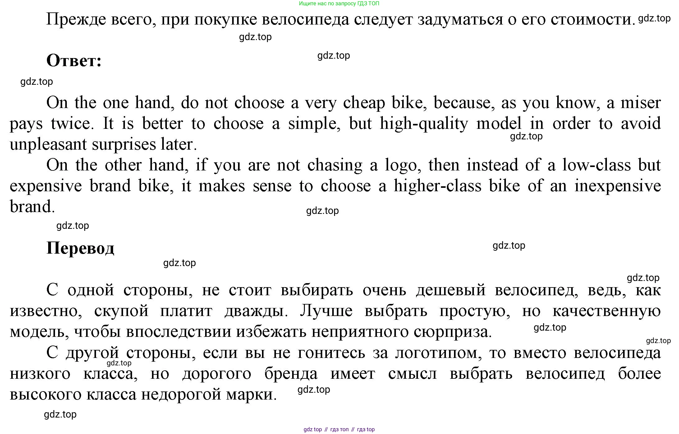 Английский язык (english), 9 класс Учебник (Student's book), авторы: Баранова Ксения Михайловна (Baranova Ksenia), Дули Дженни (Dooley Jenny), Копылова Виктория Викторовна (Kopylova Victoria), Мильруд Радислав Петрович (Millrood Radislav), Эванс Вирджиния (Evans Virginia), издательство Просвещение, Москва, 2023, белого цвета, страница 21, номер 7, Решение 2023-2027 (продолжение 2)