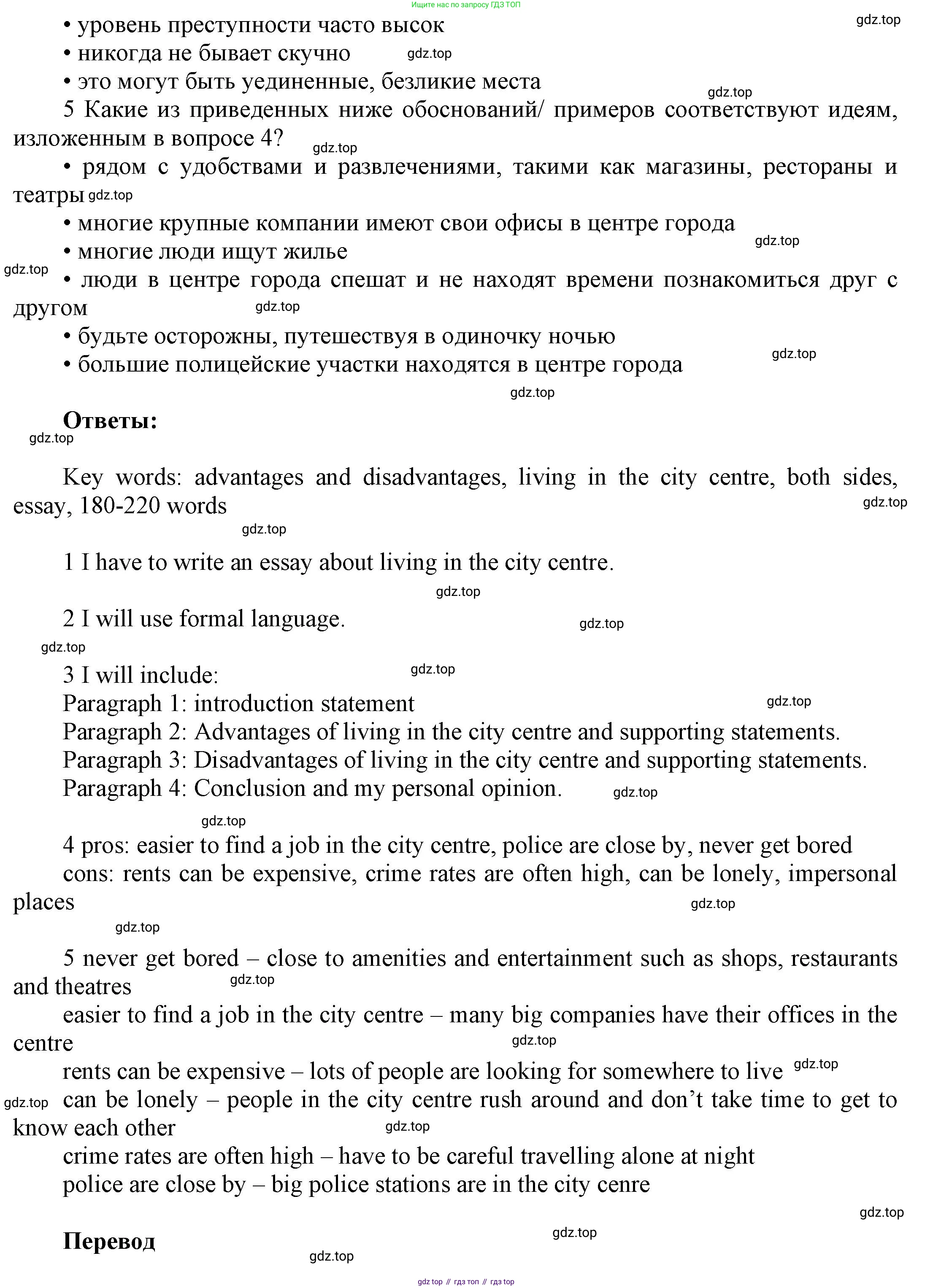 Английский язык (english), 9 класс Учебник (Student's book), авторы: Баранова Ксения Михайловна (Baranova Ksenia), Дули Дженни (Dooley Jenny), Копылова Виктория Викторовна (Kopylova Victoria), Мильруд Радислав Петрович (Millrood Radislav), Эванс Вирджиния (Evans Virginia), издательство Просвещение, Москва, 2023, белого цвета, страница 21, номер 8, Решение 2023-2027 (продолжение 2)