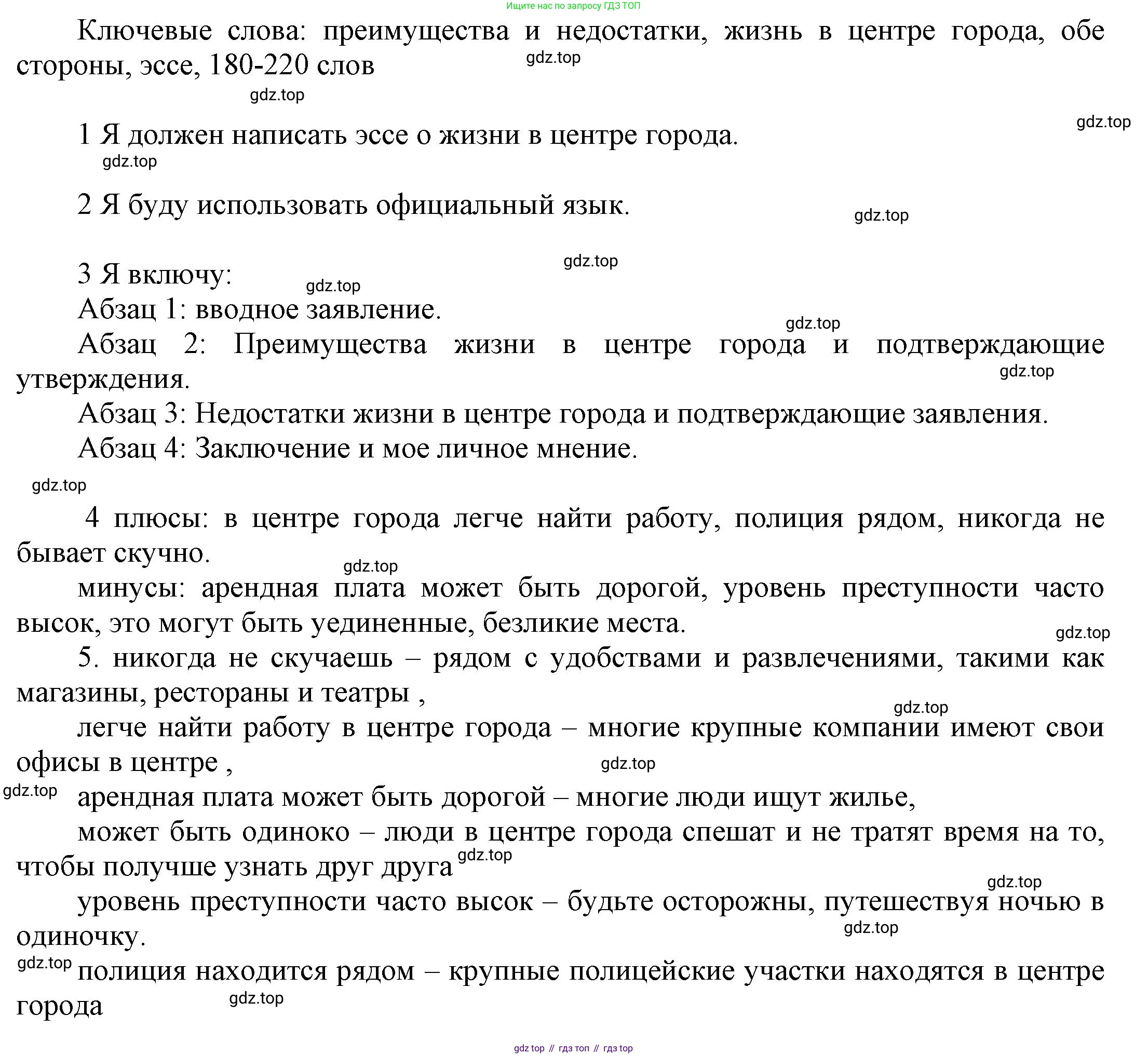Английский язык (english), 9 класс Учебник (Student's book), авторы: Баранова Ксения Михайловна (Baranova Ksenia), Дули Дженни (Dooley Jenny), Копылова Виктория Викторовна (Kopylova Victoria), Мильруд Радислав Петрович (Millrood Radislav), Эванс Вирджиния (Evans Virginia), издательство Просвещение, Москва, 2023, белого цвета, страница 21, номер 8, Решение 2023-2027 (продолжение 3)