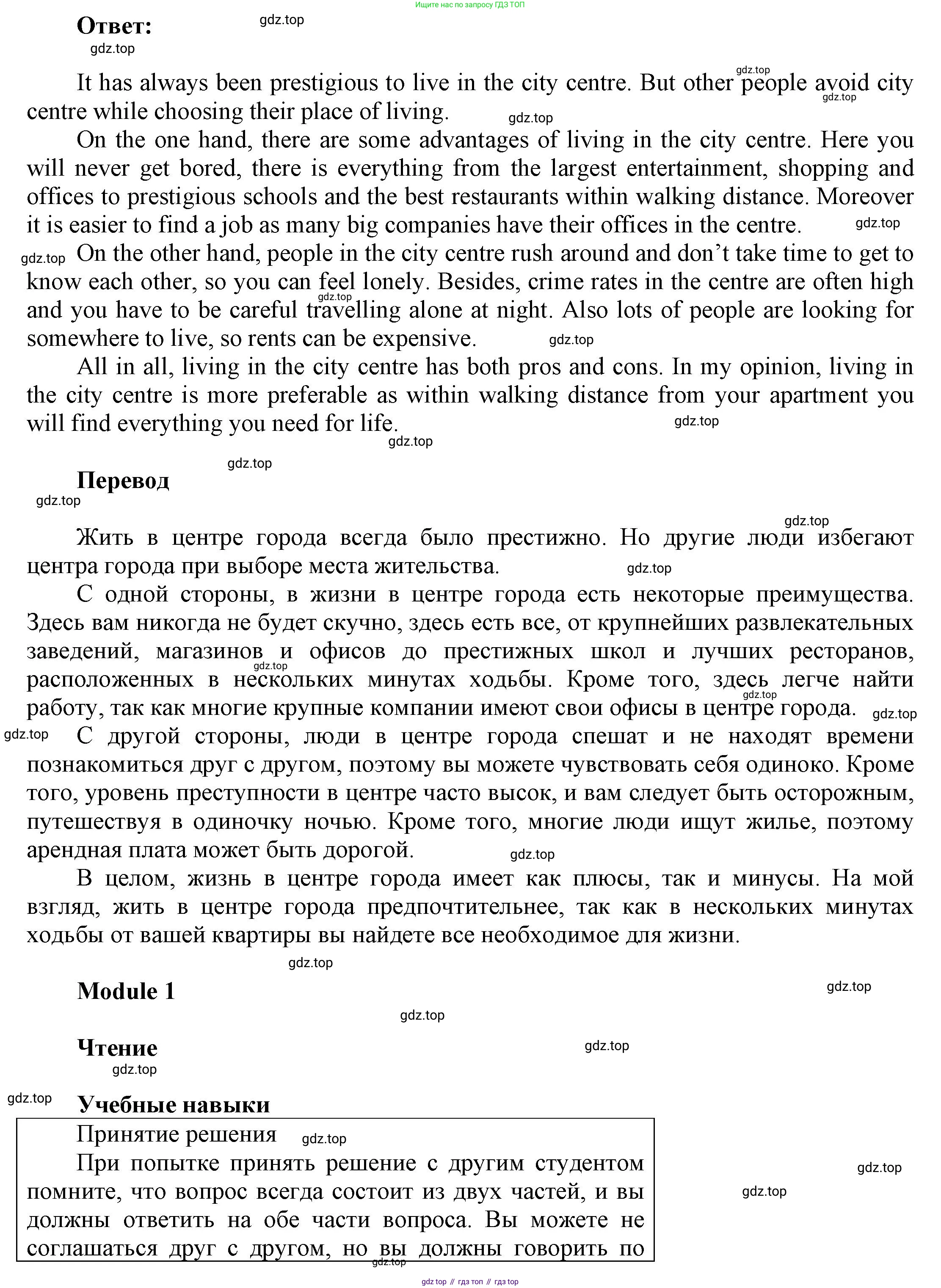 Английский язык (english), 9 класс Учебник (Student's book), авторы: Баранова Ксения Михайловна (Baranova Ksenia), Дули Дженни (Dooley Jenny), Копылова Виктория Викторовна (Kopylova Victoria), Мильруд Радислав Петрович (Millrood Radislav), Эванс Вирджиния (Evans Virginia), издательство Просвещение, Москва, 2023, белого цвета, страница 21, номер 9, Решение 2023-2027 (продолжение 2)