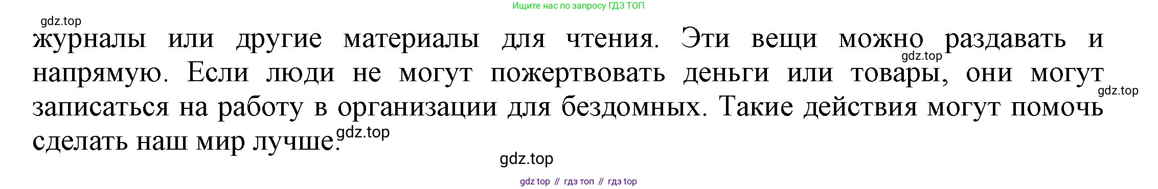 Английский язык (english), 9 класс Учебник (Student's book), авторы: Баранова Ксения Михайловна (Baranova Ksenia), Дули Дженни (Dooley Jenny), Копылова Виктория Викторовна (Kopylova Victoria), Мильруд Радислав Петрович (Millrood Radislav), Эванс Вирджиния (Evans Virginia), издательство Просвещение, Москва, 2023, белого цвета, страница 22, номер 1, Решение 2023-2027 (продолжение 2)