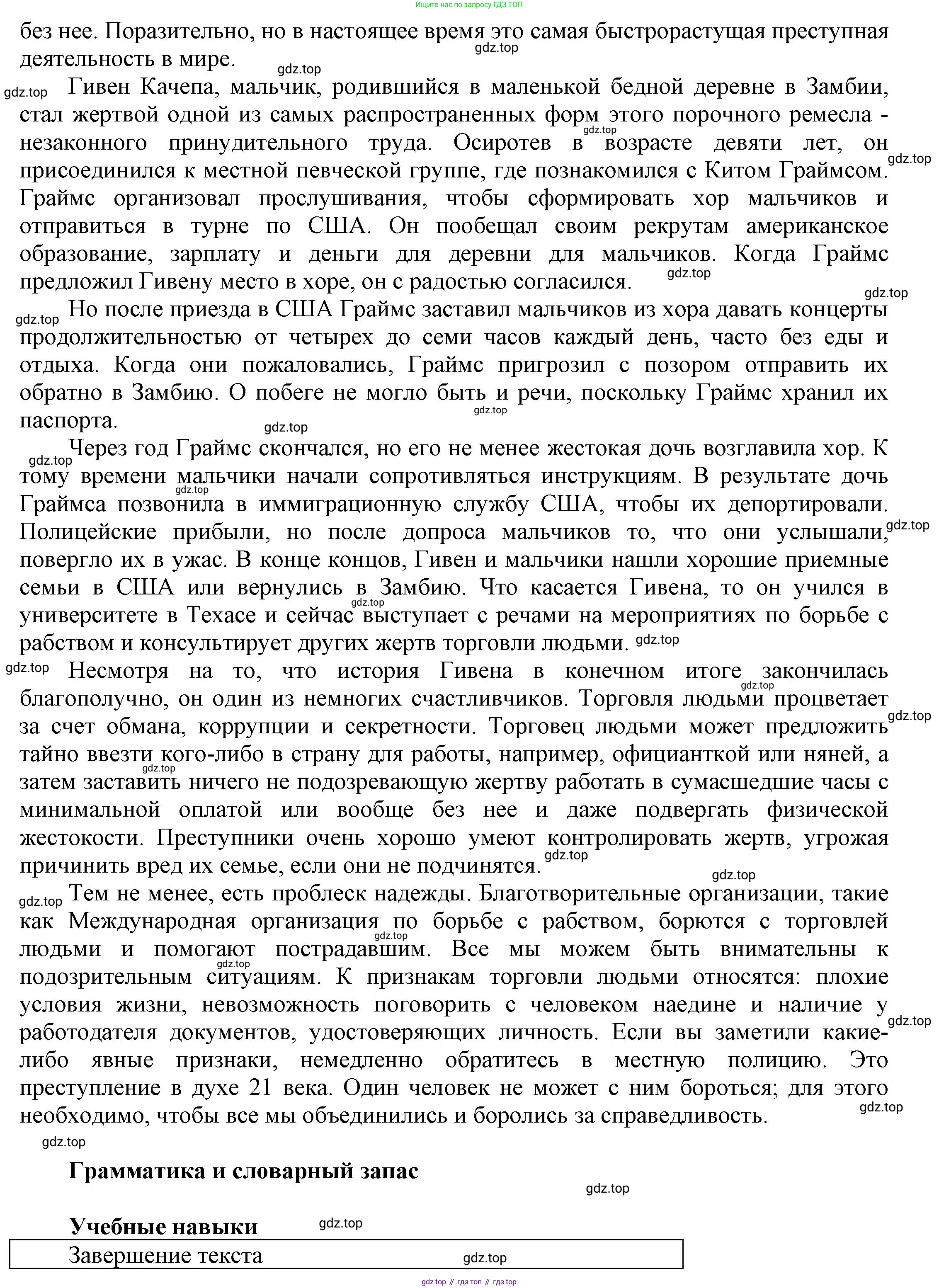 Английский язык (english), 9 класс Учебник (Student's book), авторы: Баранова Ксения Михайловна (Baranova Ksenia), Дули Дженни (Dooley Jenny), Копылова Виктория Викторовна (Kopylova Victoria), Мильруд Радислав Петрович (Millrood Radislav), Эванс Вирджиния (Evans Virginia), издательство Просвещение, Москва, 2023, белого цвета, страница 22, номер 2, Решение 2023-2027 (продолжение 2)