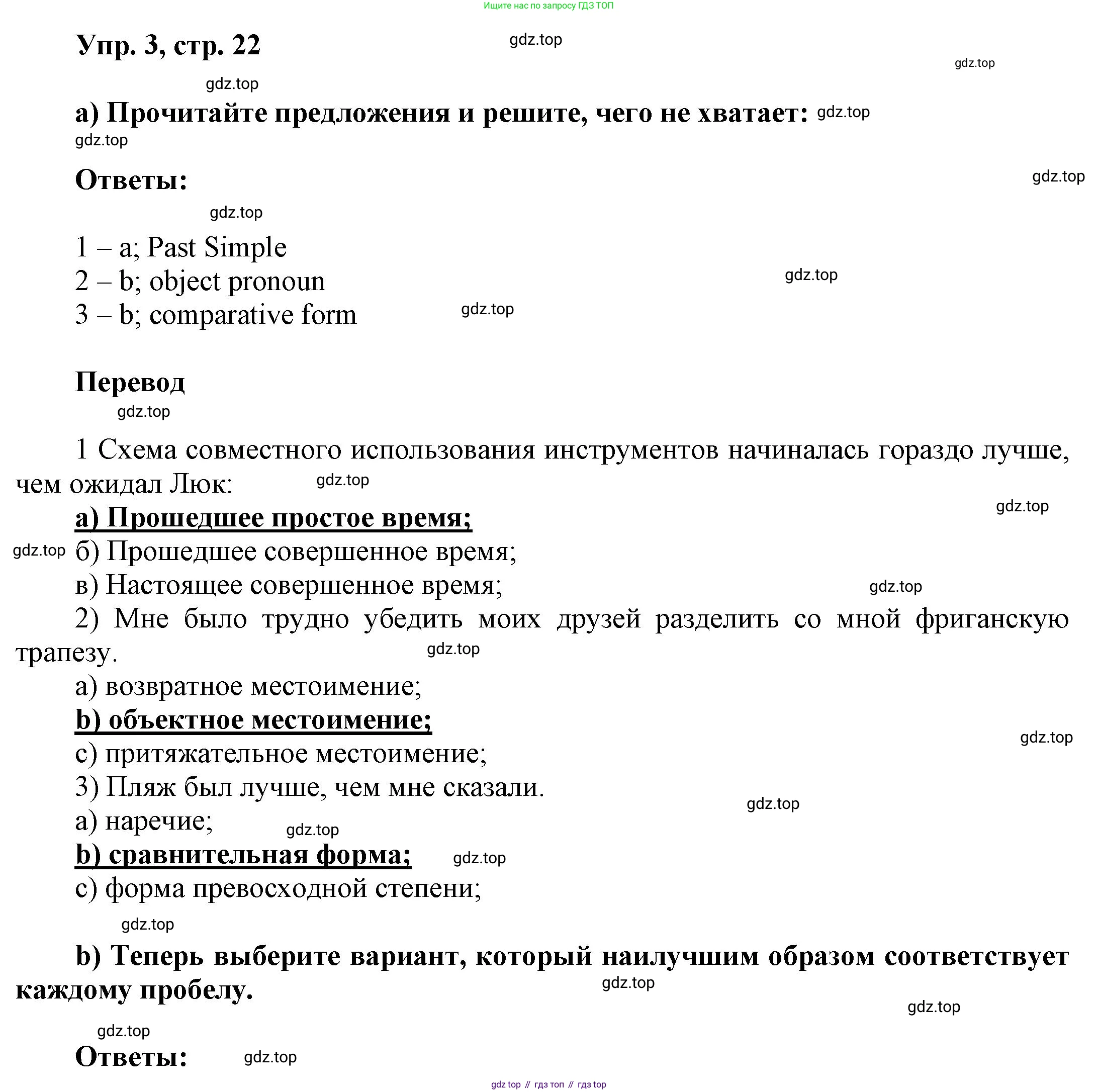 Английский язык (english), 9 класс Учебник (Student's book), авторы: Баранова Ксения Михайловна (Baranova Ksenia), Дули Дженни (Dooley Jenny), Копылова Виктория Викторовна (Kopylova Victoria), Мильруд Радислав Петрович (Millrood Radislav), Эванс Вирджиния (Evans Virginia), издательство Просвещение, Москва, 2023, белого цвета, страница 23, номер 3, Решение 2023-2027