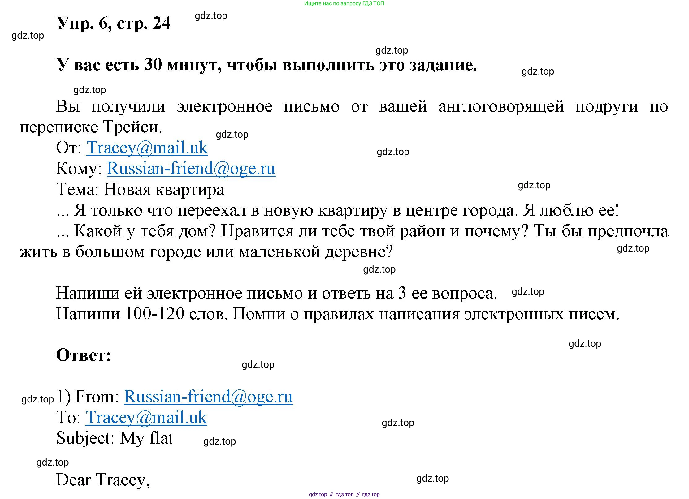 Английский язык (english), 9 класс Учебник (Student's book), авторы: Баранова Ксения Михайловна (Baranova Ksenia), Дули Дженни (Dooley Jenny), Копылова Виктория Викторовна (Kopylova Victoria), Мильруд Радислав Петрович (Millrood Radislav), Эванс Вирджиния (Evans Virginia), издательство Просвещение, Москва, 2023, белого цвета, страница 24, номер 6, Решение 2023-2027