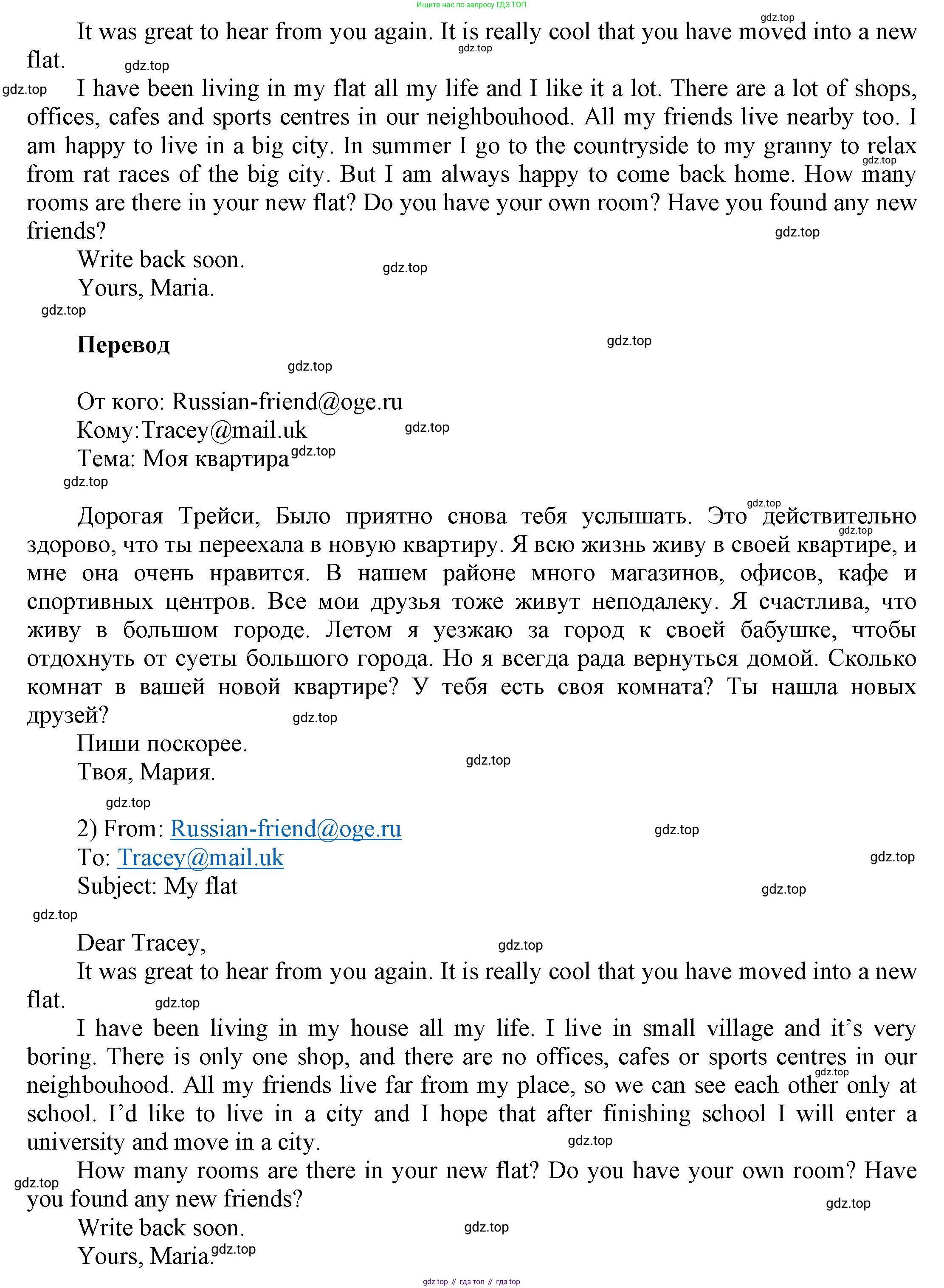 Английский язык (english), 9 класс Учебник (Student's book), авторы: Баранова Ксения Михайловна (Baranova Ksenia), Дули Дженни (Dooley Jenny), Копылова Виктория Викторовна (Kopylova Victoria), Мильруд Радислав Петрович (Millrood Radislav), Эванс Вирджиния (Evans Virginia), издательство Просвещение, Москва, 2023, белого цвета, страница 24, номер 6, Решение 2023-2027 (продолжение 2)