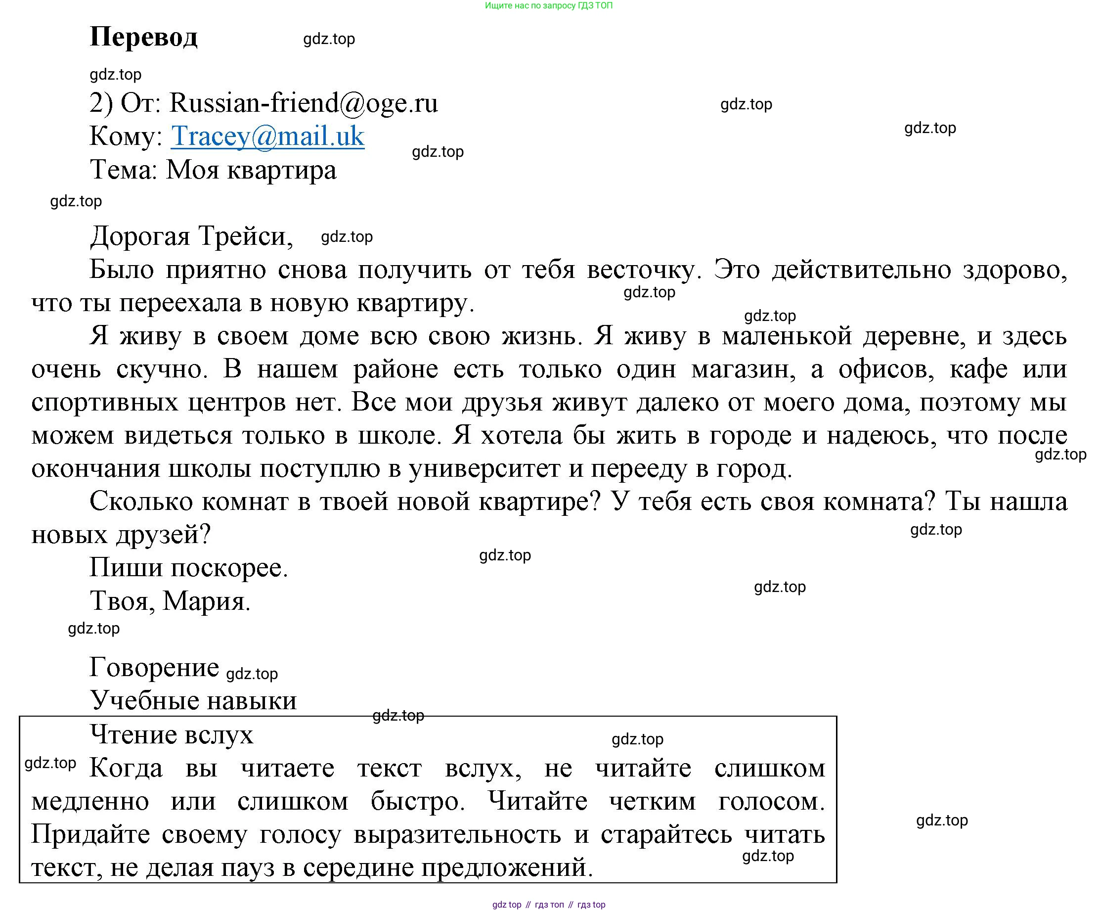 Английский язык (english), 9 класс Учебник (Student's book), авторы: Баранова Ксения Михайловна (Baranova Ksenia), Дули Дженни (Dooley Jenny), Копылова Виктория Викторовна (Kopylova Victoria), Мильруд Радислав Петрович (Millrood Radislav), Эванс Вирджиния (Evans Virginia), издательство Просвещение, Москва, 2023, белого цвета, страница 24, номер 6, Решение 2023-2027 (продолжение 3)