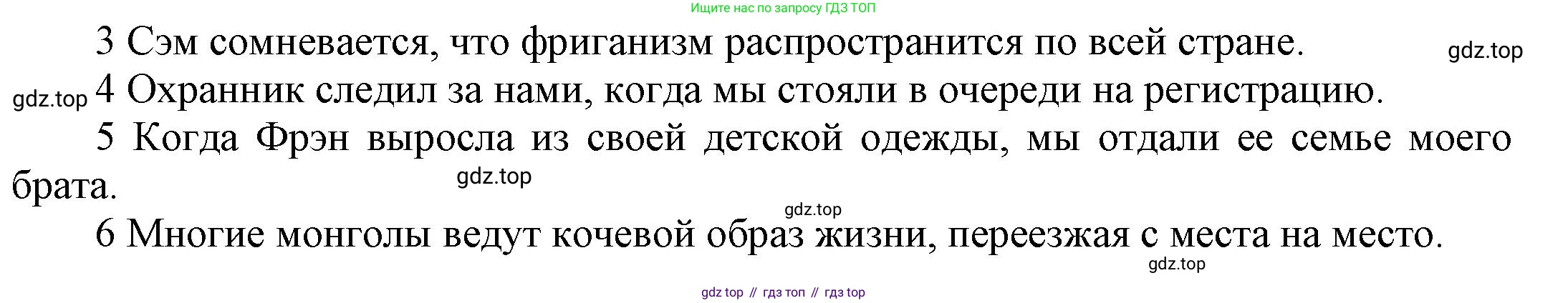 Английский язык (english), 9 класс Учебник (Student's book), авторы: Баранова Ксения Михайловна (Baranova Ksenia), Дули Дженни (Dooley Jenny), Копылова Виктория Викторовна (Kopylova Victoria), Мильруд Радислав Петрович (Millrood Radislav), Эванс Вирджиния (Evans Virginia), издательство Просвещение, Москва, 2023, белого цвета, страница 25, номер 1, Решение 2023-2027 (продолжение 2)