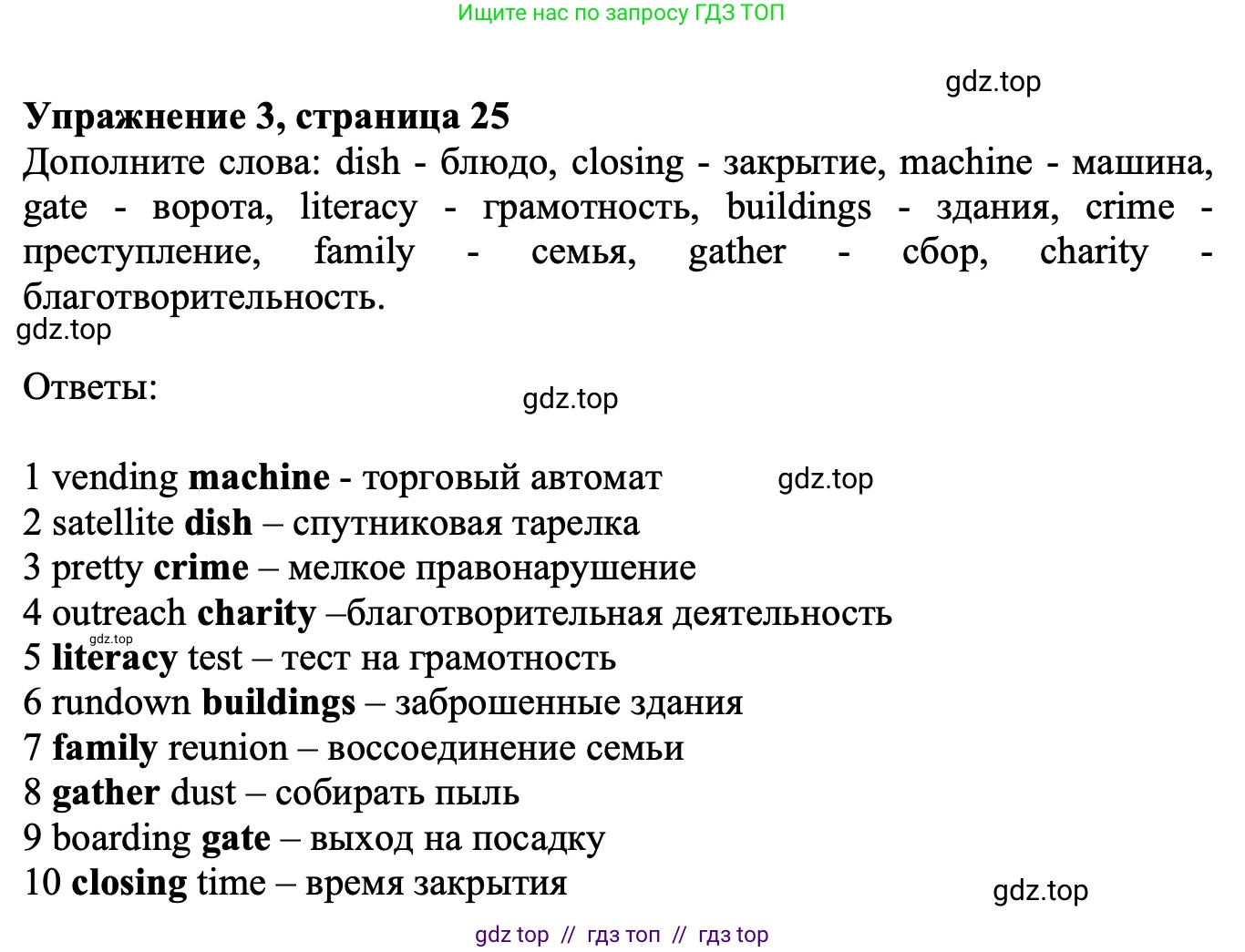 Английский язык (english), 9 класс Учебник (Student's book), авторы: Баранова Ксения Михайловна (Baranova Ksenia), Дули Дженни (Dooley Jenny), Копылова Виктория Викторовна (Kopylova Victoria), Мильруд Радислав Петрович (Millrood Radislav), Эванс Вирджиния (Evans Virginia), издательство Просвещение, Москва, 2023, белого цвета, страница 25, номер 3, Решение 2023-2027