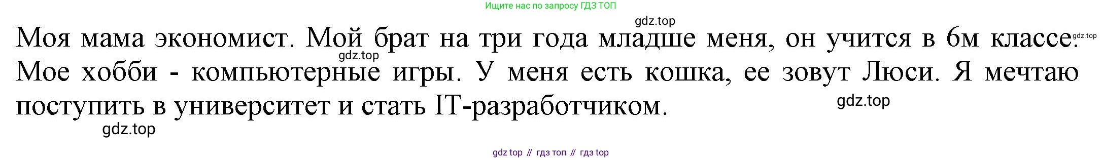 Английский язык (english), 9 класс Учебник (Student's book), авторы: Баранова Ксения Михайловна (Baranova Ksenia), Дули Дженни (Dooley Jenny), Копылова Виктория Викторовна (Kopylova Victoria), Мильруд Радислав Петрович (Millrood Radislav), Эванс Вирджиния (Evans Virginia), издательство Просвещение, Москва, 2023, белого цвета, страница 25, номер 6, Решение 2023-2027 (продолжение 2)