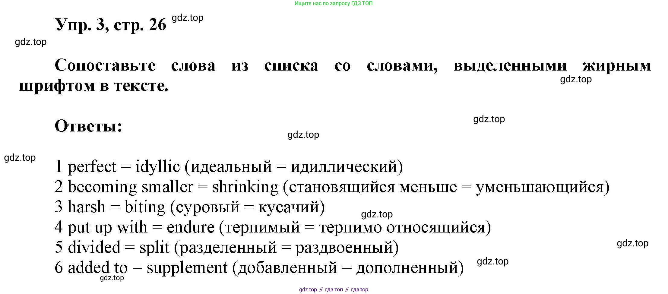Английский язык (english), 9 класс Учебник (Student's book), авторы: Баранова Ксения Михайловна (Baranova Ksenia), Дули Дженни (Dooley Jenny), Копылова Виктория Викторовна (Kopylova Victoria), Мильруд Радислав Петрович (Millrood Radislav), Эванс Вирджиния (Evans Virginia), издательство Просвещение, Москва, 2023, белого цвета, страница 26, номер 3, Решение 2023-2027