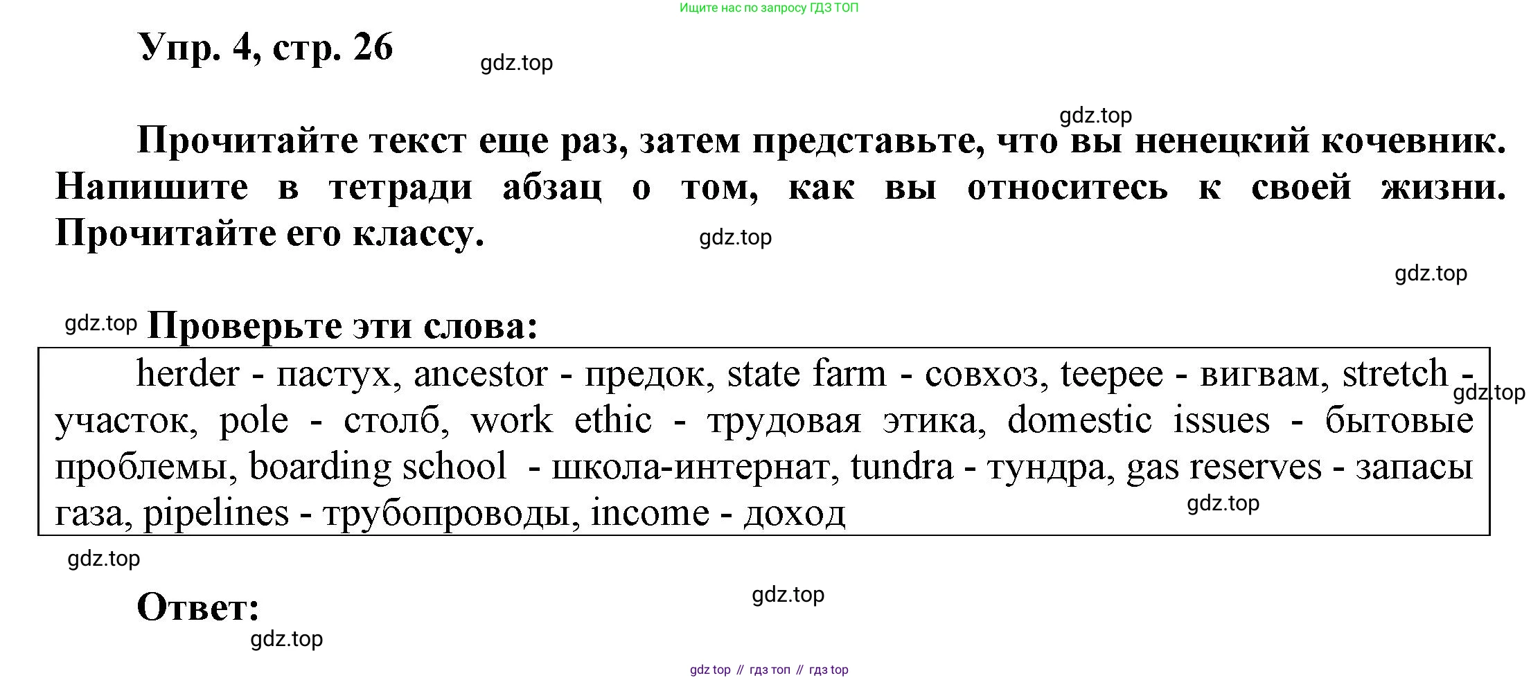 Английский язык (english), 9 класс Учебник (Student's book), авторы: Баранова Ксения Михайловна (Baranova Ksenia), Дули Дженни (Dooley Jenny), Копылова Виктория Викторовна (Kopylova Victoria), Мильруд Радислав Петрович (Millrood Radislav), Эванс Вирджиния (Evans Virginia), издательство Просвещение, Москва, 2023, белого цвета, страница 26, номер 4, Решение 2023-2027