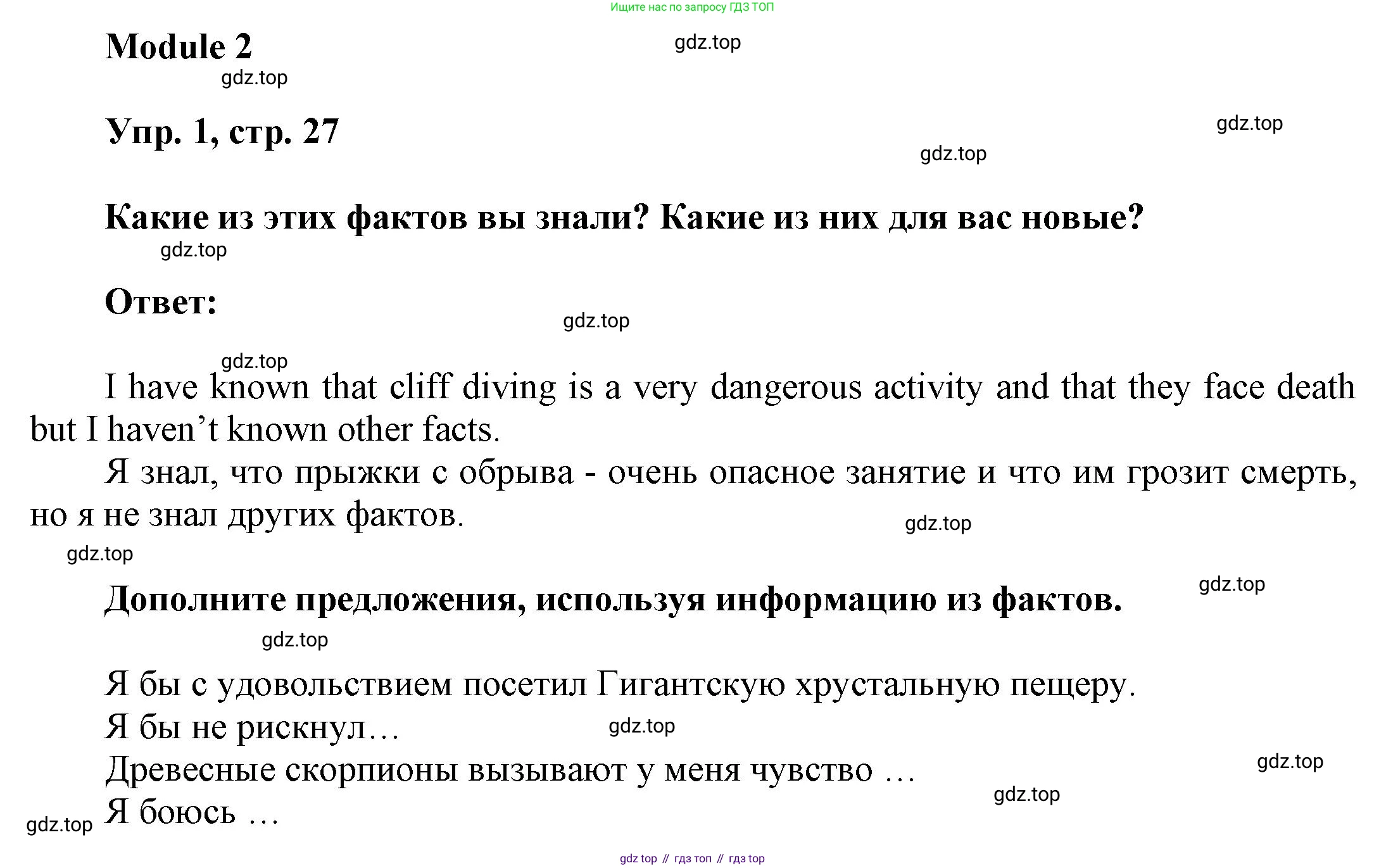 Английский язык (english), 9 класс Учебник (Student's book), авторы: Баранова Ксения Михайловна (Baranova Ksenia), Дули Дженни (Dooley Jenny), Копылова Виктория Викторовна (Kopylova Victoria), Мильруд Радислав Петрович (Millrood Radislav), Эванс Вирджиния (Evans Virginia), издательство Просвещение, Москва, 2023, белого цвета, страница 27, номер 2, Решение 2023-2027