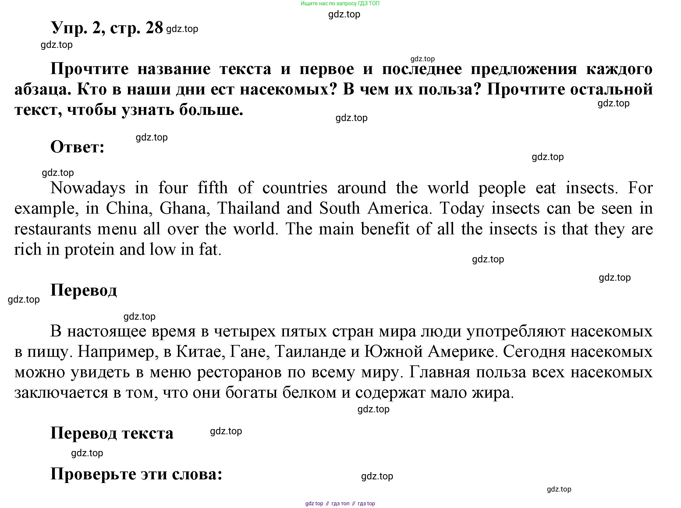 Английский язык (english), 9 класс Учебник (Student's book), авторы: Баранова Ксения Михайловна (Baranova Ksenia), Дули Дженни (Dooley Jenny), Копылова Виктория Викторовна (Kopylova Victoria), Мильруд Радислав Петрович (Millrood Radislav), Эванс Вирджиния (Evans Virginia), издательство Просвещение, Москва, 2023, белого цвета, страница 29, номер 2, Решение 2023-2027