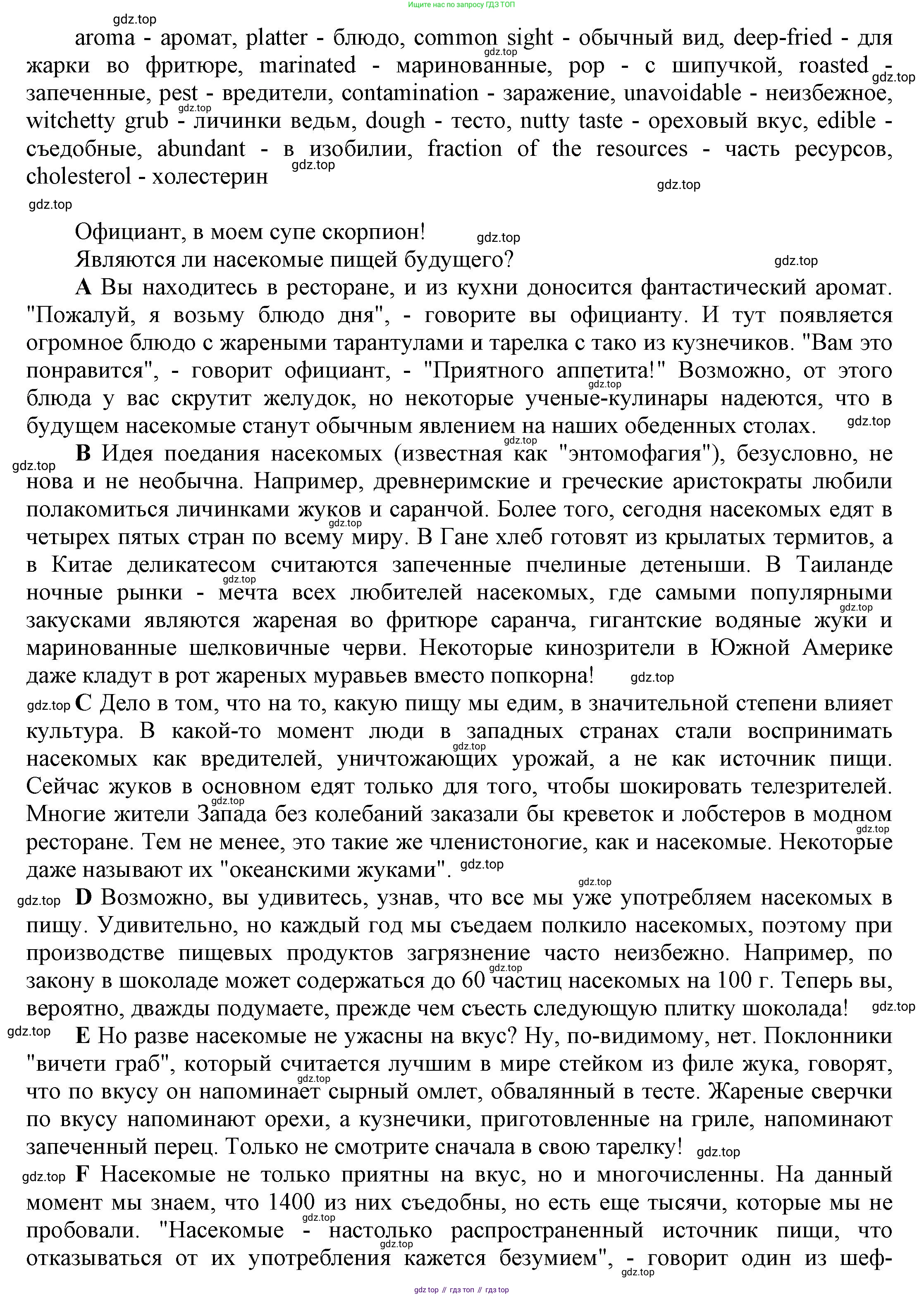 Английский язык (english), 9 класс Учебник (Student's book), авторы: Баранова Ксения Михайловна (Baranova Ksenia), Дули Дженни (Dooley Jenny), Копылова Виктория Викторовна (Kopylova Victoria), Мильруд Радислав Петрович (Millrood Radislav), Эванс Вирджиния (Evans Virginia), издательство Просвещение, Москва, 2023, белого цвета, страница 29, номер 2, Решение 2023-2027 (продолжение 2)