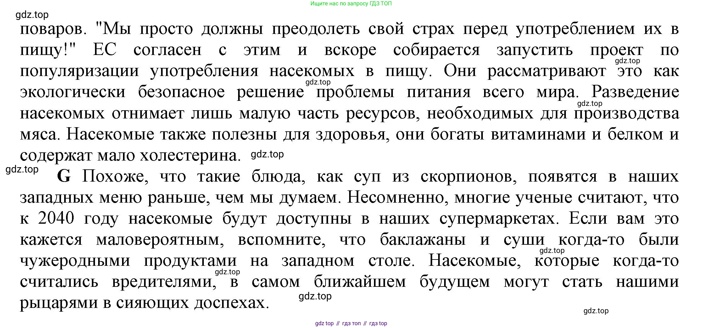Английский язык (english), 9 класс Учебник (Student's book), авторы: Баранова Ксения Михайловна (Baranova Ksenia), Дули Дженни (Dooley Jenny), Копылова Виктория Викторовна (Kopylova Victoria), Мильруд Радислав Петрович (Millrood Radislav), Эванс Вирджиния (Evans Virginia), издательство Просвещение, Москва, 2023, белого цвета, страница 29, номер 2, Решение 2023-2027 (продолжение 3)