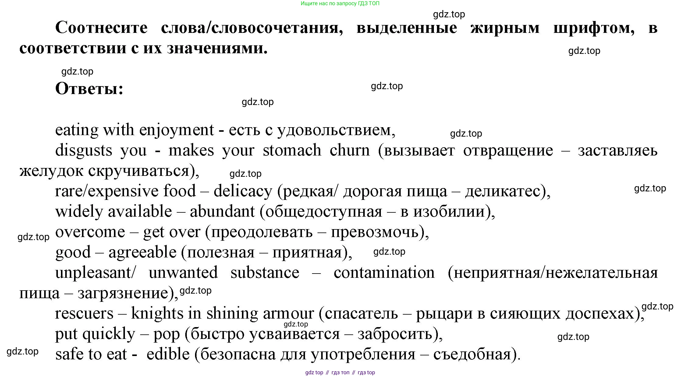 Английский язык (english), 9 класс Учебник (Student's book), авторы: Баранова Ксения Михайловна (Baranova Ksenia), Дули Дженни (Dooley Jenny), Копылова Виктория Викторовна (Kopylova Victoria), Мильруд Радислав Петрович (Millrood Radislav), Эванс Вирджиния (Evans Virginia), издательство Просвещение, Москва, 2023, белого цвета, страница 29, номер 4, Решение 2023-2027