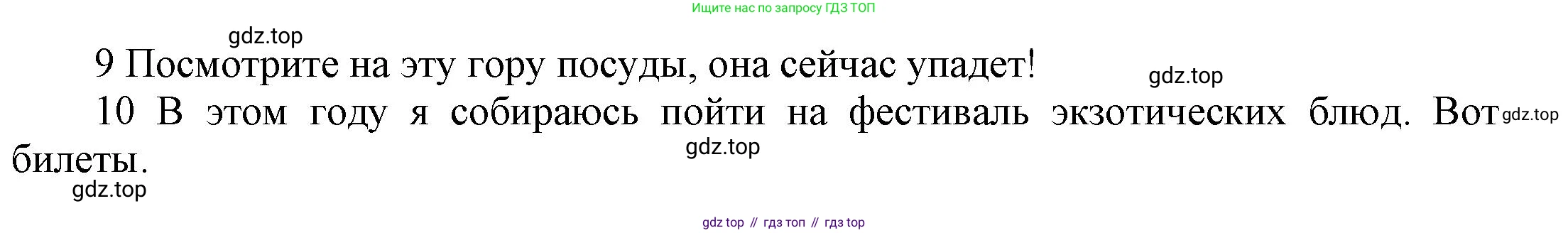 Английский язык (english), 9 класс Учебник (Student's book), авторы: Баранова Ксения Михайловна (Baranova Ksenia), Дули Дженни (Dooley Jenny), Копылова Виктория Викторовна (Kopylova Victoria), Мильруд Радислав Петрович (Millrood Radislav), Эванс Вирджиния (Evans Virginia), издательство Просвещение, Москва, 2023, белого цвета, страница 29, номер 6, Решение 2023-2027 (продолжение 2)