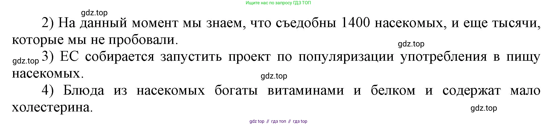 Английский язык (english), 9 класс Учебник (Student's book), авторы: Баранова Ксения Михайловна (Baranova Ksenia), Дули Дженни (Dooley Jenny), Копылова Виктория Викторовна (Kopylova Victoria), Мильруд Радислав Петрович (Millrood Radislav), Эванс Вирджиния (Evans Virginia), издательство Просвещение, Москва, 2023, белого цвета, страница 29, номер 8, Решение 2023-2027 (продолжение 2)