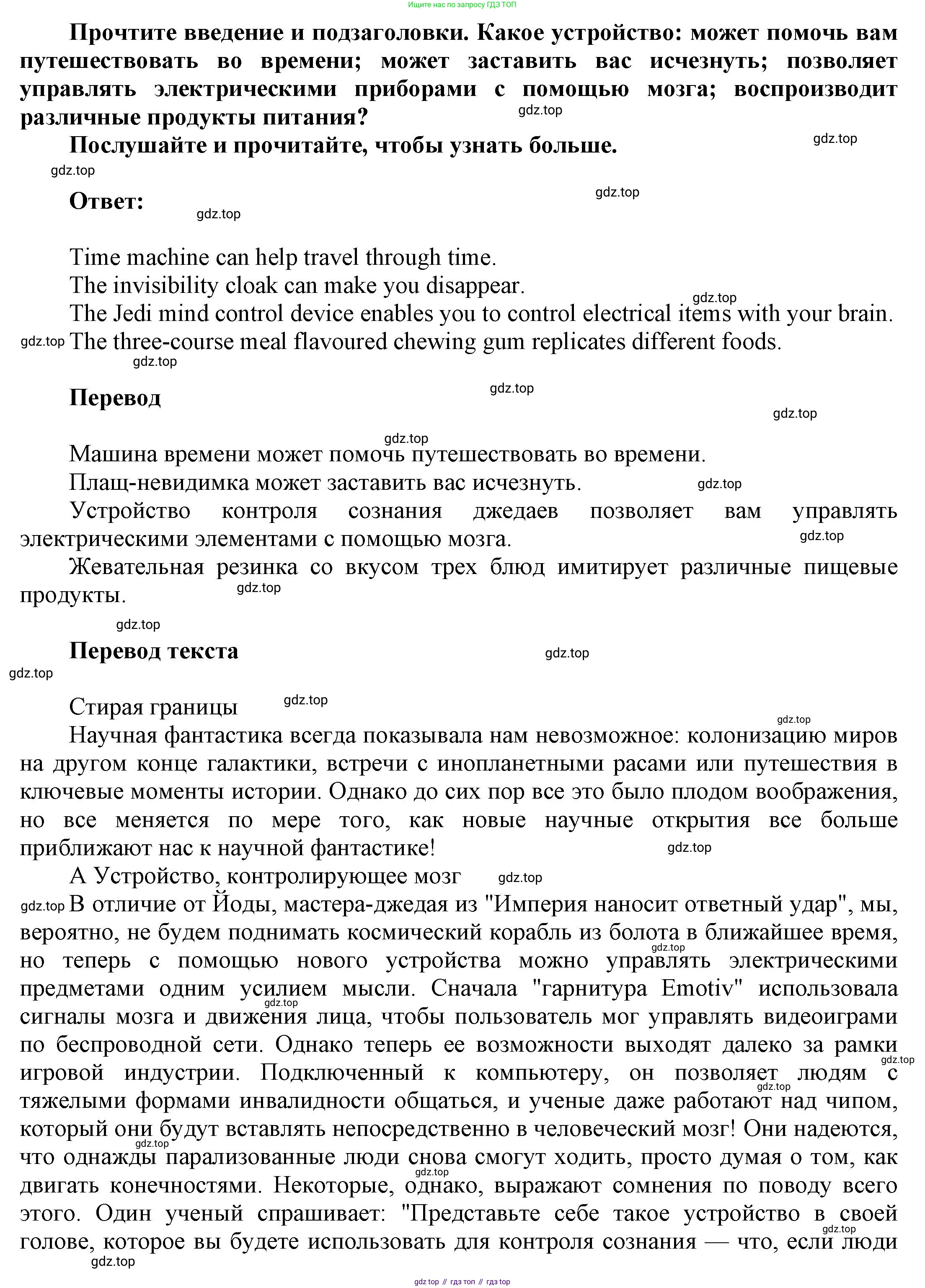 Английский язык (english), 9 класс Учебник (Student's book), авторы: Баранова Ксения Михайловна (Baranova Ksenia), Дули Дженни (Dooley Jenny), Копылова Виктория Викторовна (Kopylova Victoria), Мильруд Радислав Петрович (Millrood Radislav), Эванс Вирджиния (Evans Virginia), издательство Просвещение, Москва, 2023, белого цвета, страница 30, номер 1, Решение 2023-2027