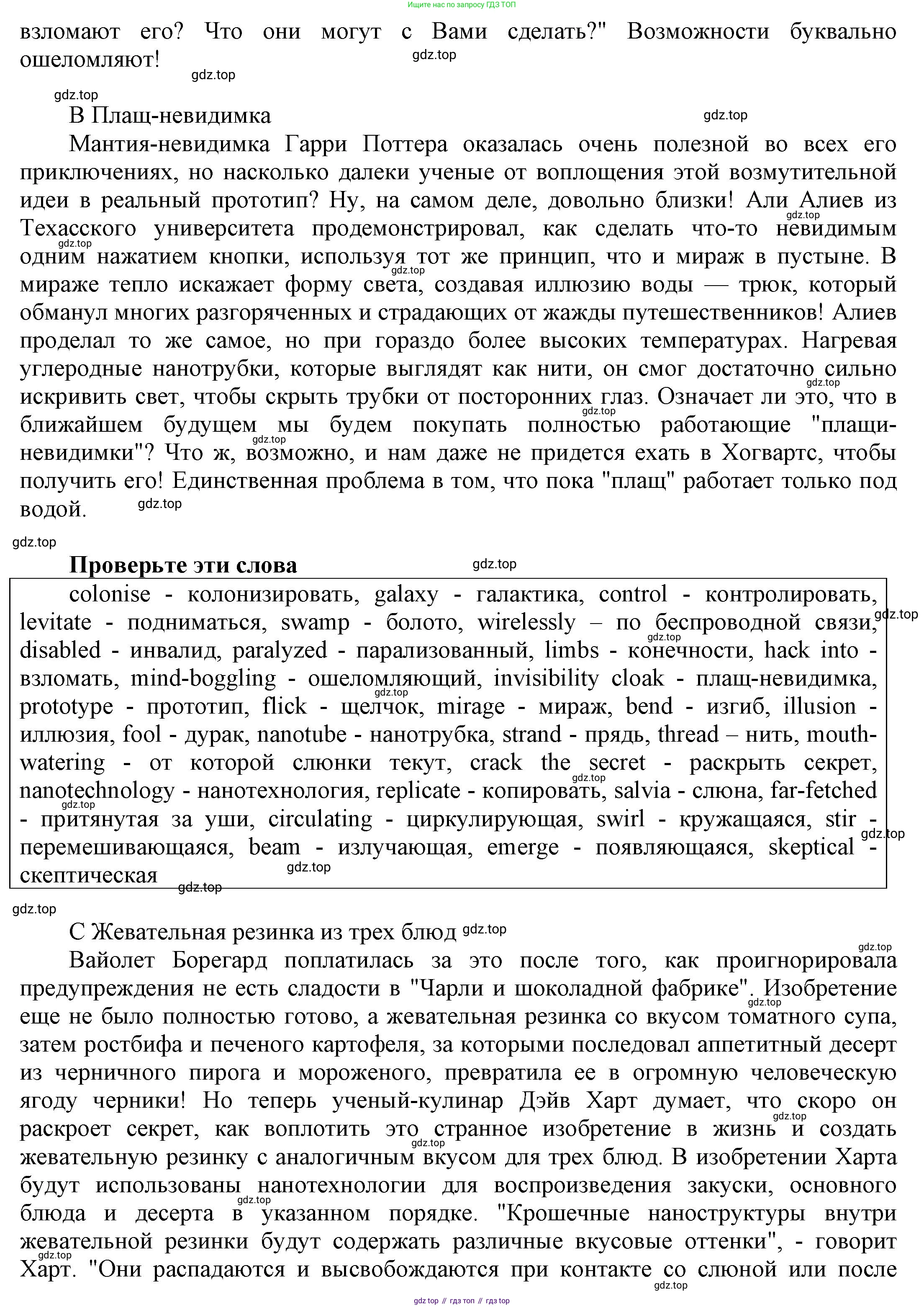 Английский язык (english), 9 класс Учебник (Student's book), авторы: Баранова Ксения Михайловна (Baranova Ksenia), Дули Дженни (Dooley Jenny), Копылова Виктория Викторовна (Kopylova Victoria), Мильруд Радислав Петрович (Millrood Radislav), Эванс Вирджиния (Evans Virginia), издательство Просвещение, Москва, 2023, белого цвета, страница 30, номер 1, Решение 2023-2027 (продолжение 2)