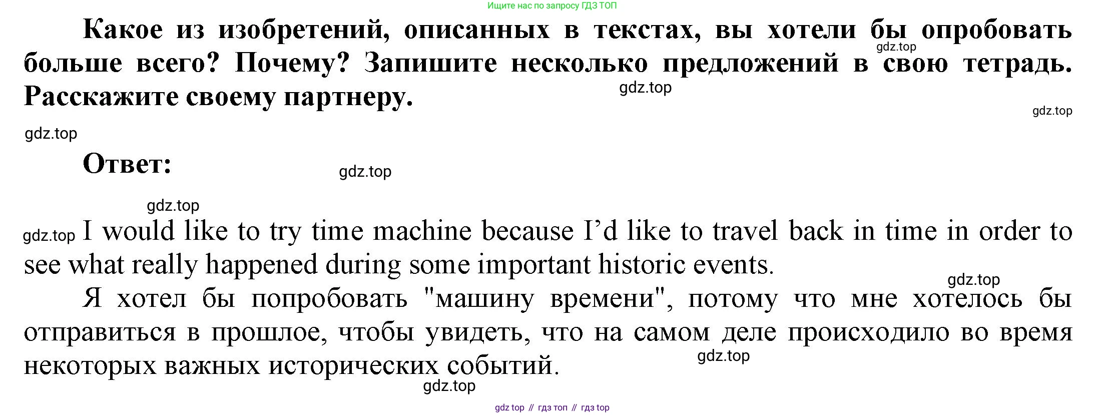 Английский язык (english), 9 класс Учебник (Student's book), авторы: Баранова Ксения Михайловна (Baranova Ksenia), Дули Дженни (Dooley Jenny), Копылова Виктория Викторовна (Kopylova Victoria), Мильруд Радислав Петрович (Millrood Radislav), Эванс Вирджиния (Evans Virginia), издательство Просвещение, Москва, 2023, белого цвета, страница 31, номер 6, Решение 2023-2027