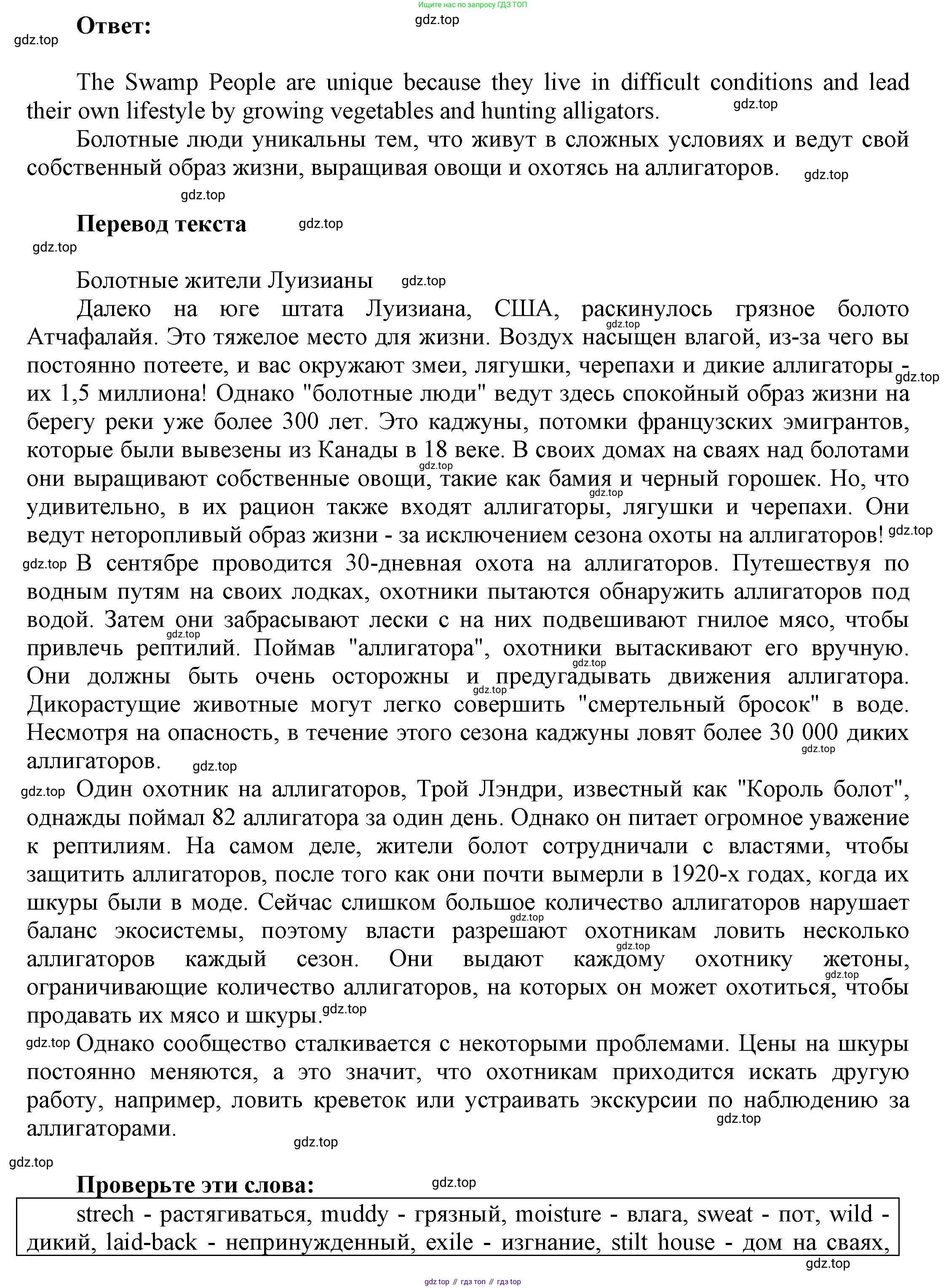 Английский язык (english), 9 класс Учебник (Student's book), авторы: Баранова Ксения Михайловна (Baranova Ksenia), Дули Дженни (Dooley Jenny), Копылова Виктория Викторовна (Kopylova Victoria), Мильруд Радислав Петрович (Millrood Radislav), Эванс Вирджиния (Evans Virginia), издательство Просвещение, Москва, 2023, белого цвета, страница 32, номер 1, Решение 2023-2027 (продолжение 2)