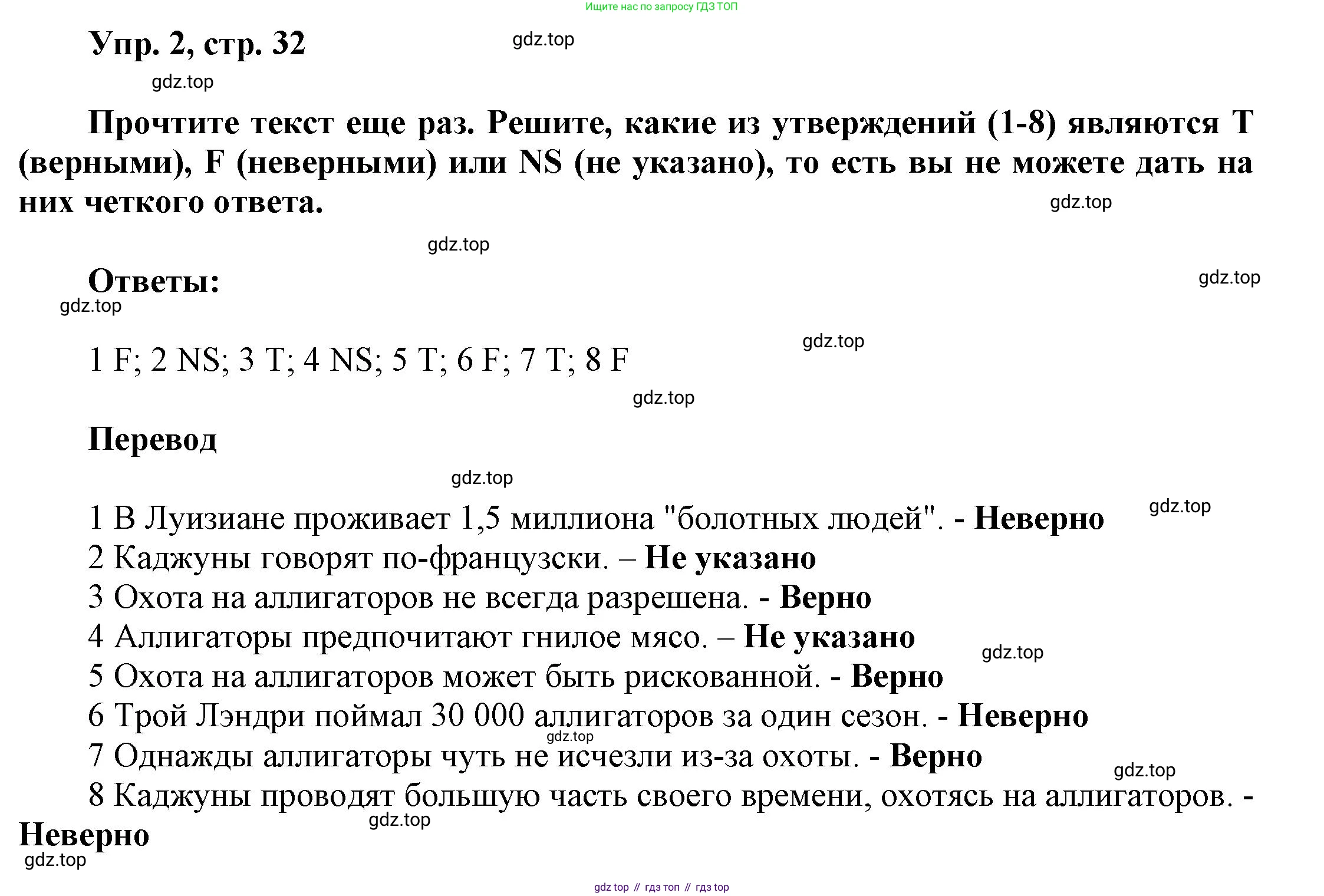 Английский язык (english), 9 класс Учебник (Student's book), авторы: Баранова Ксения Михайловна (Baranova Ksenia), Дули Дженни (Dooley Jenny), Копылова Виктория Викторовна (Kopylova Victoria), Мильруд Радислав Петрович (Millrood Radislav), Эванс Вирджиния (Evans Virginia), издательство Просвещение, Москва, 2023, белого цвета, страница 32, номер 2, Решение 2023-2027