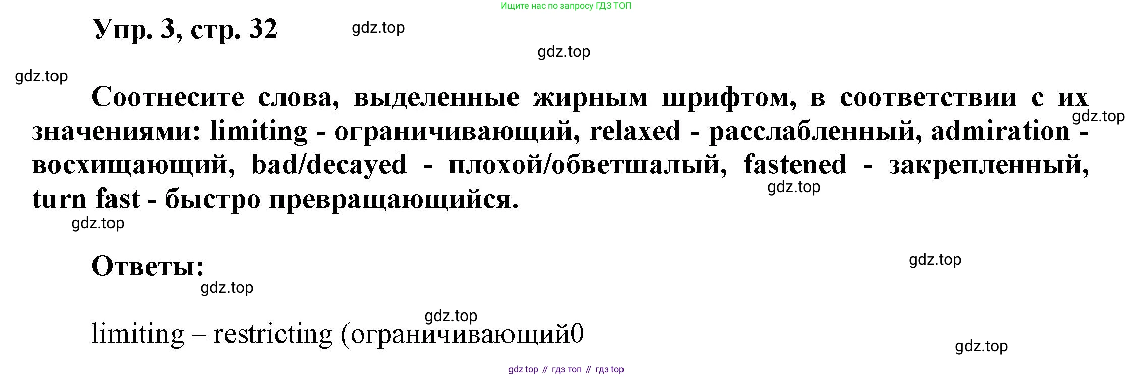 Английский язык (english), 9 класс Учебник (Student's book), авторы: Баранова Ксения Михайловна (Baranova Ksenia), Дули Дженни (Dooley Jenny), Копылова Виктория Викторовна (Kopylova Victoria), Мильруд Радислав Петрович (Millrood Radislav), Эванс Вирджиния (Evans Virginia), издательство Просвещение, Москва, 2023, белого цвета, страница 32, номер 3, Решение 2023-2027