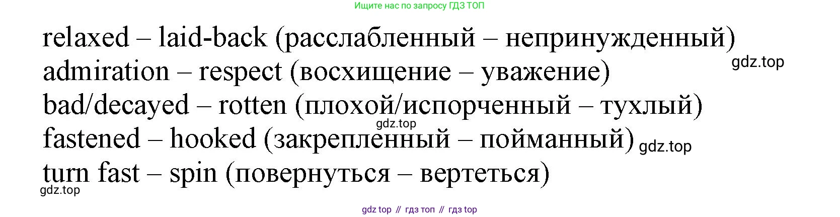 Английский язык (english), 9 класс Учебник (Student's book), авторы: Баранова Ксения Михайловна (Baranova Ksenia), Дули Дженни (Dooley Jenny), Копылова Виктория Викторовна (Kopylova Victoria), Мильруд Радислав Петрович (Millrood Radislav), Эванс Вирджиния (Evans Virginia), издательство Просвещение, Москва, 2023, белого цвета, страница 32, номер 3, Решение 2023-2027 (продолжение 2)