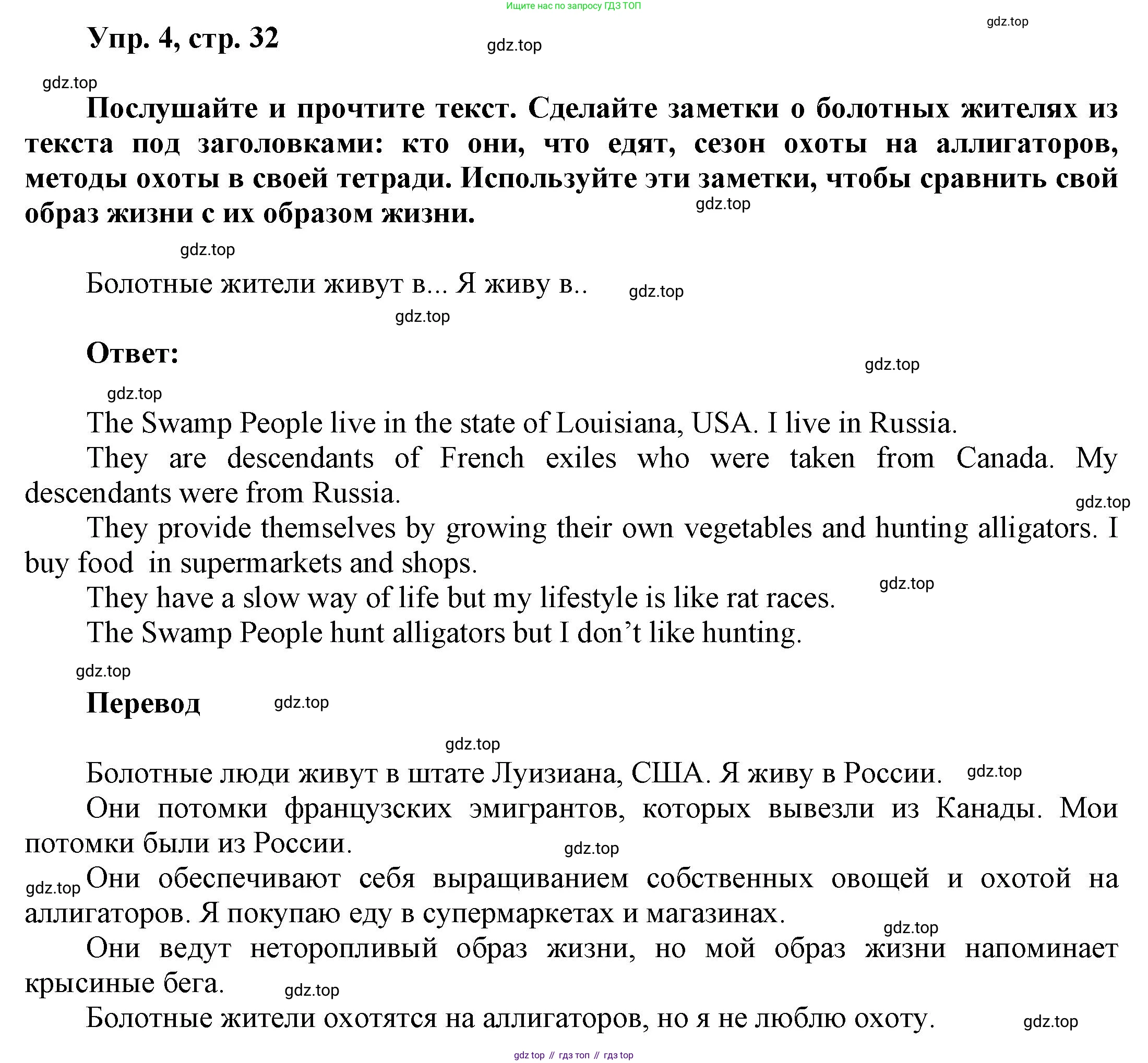 Английский язык (english), 9 класс Учебник (Student's book), авторы: Баранова Ксения Михайловна (Baranova Ksenia), Дули Дженни (Dooley Jenny), Копылова Виктория Викторовна (Kopylova Victoria), Мильруд Радислав Петрович (Millrood Radislav), Эванс Вирджиния (Evans Virginia), издательство Просвещение, Москва, 2023, белого цвета, страница 32, номер 4, Решение 2023-2027