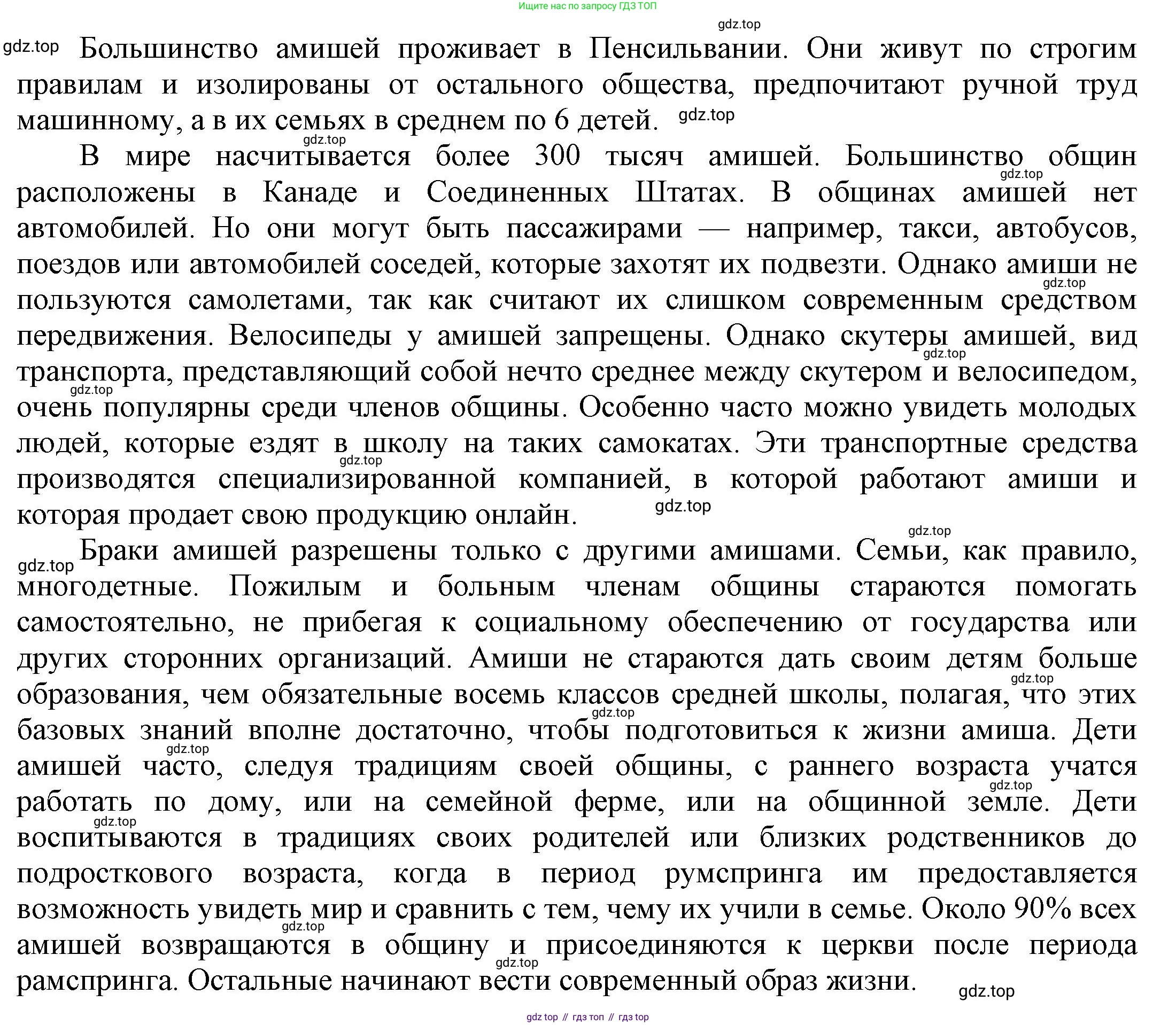 Английский язык (english), 9 класс Учебник (Student's book), авторы: Баранова Ксения Михайловна (Baranova Ksenia), Дули Дженни (Dooley Jenny), Копылова Виктория Викторовна (Kopylova Victoria), Мильруд Радислав Петрович (Millrood Radislav), Эванс Вирджиния (Evans Virginia), издательство Просвещение, Москва, 2023, белого цвета, страница 32, номер 5, Решение 2023-2027 (продолжение 2)
